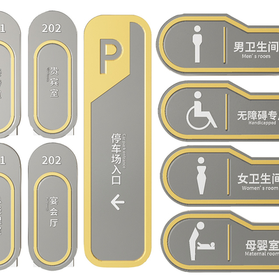  企业指示牌 标识牌 导视牌su模型 