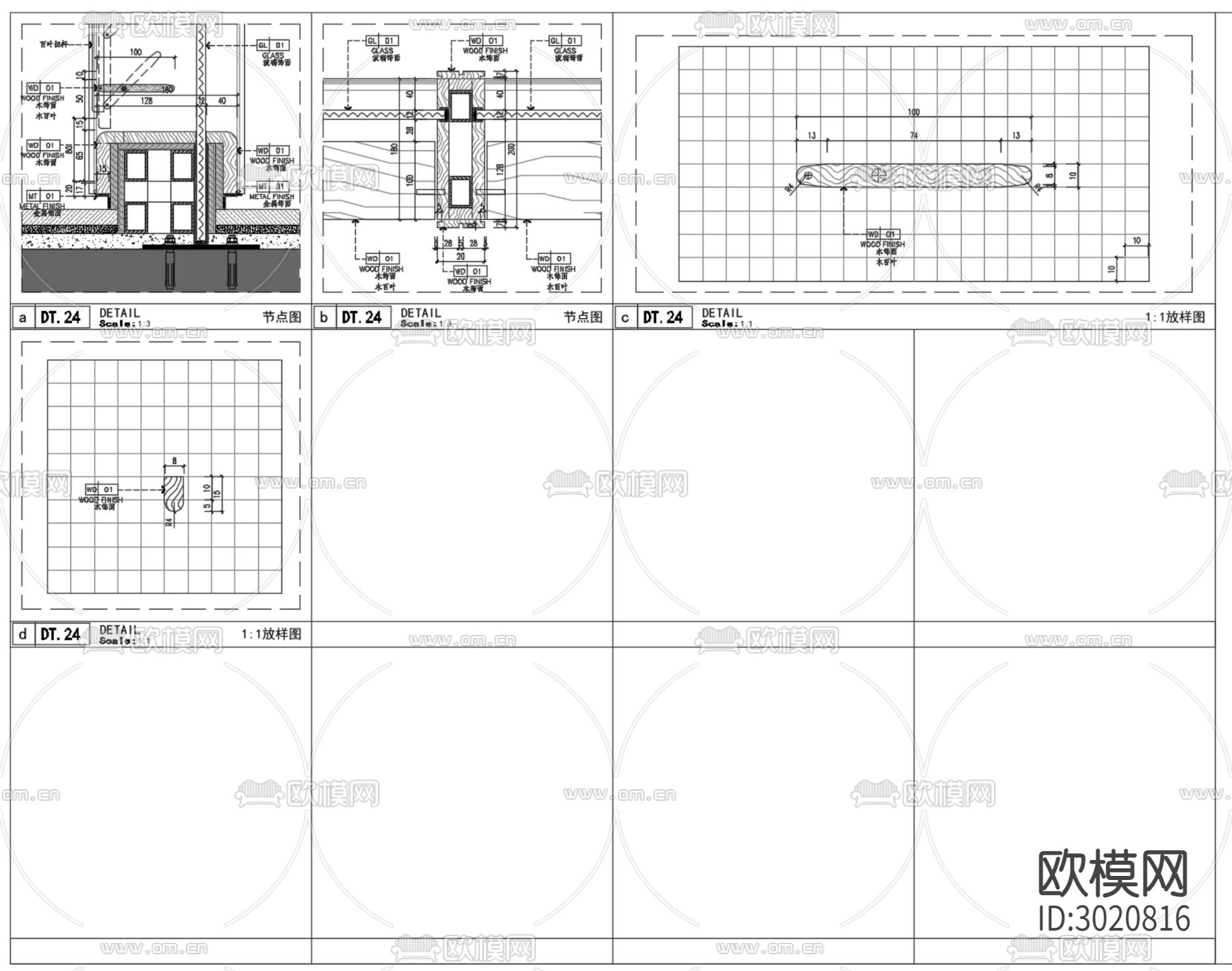 玻璃木百叶屏风隔断cad大样图下载（渲染图2）