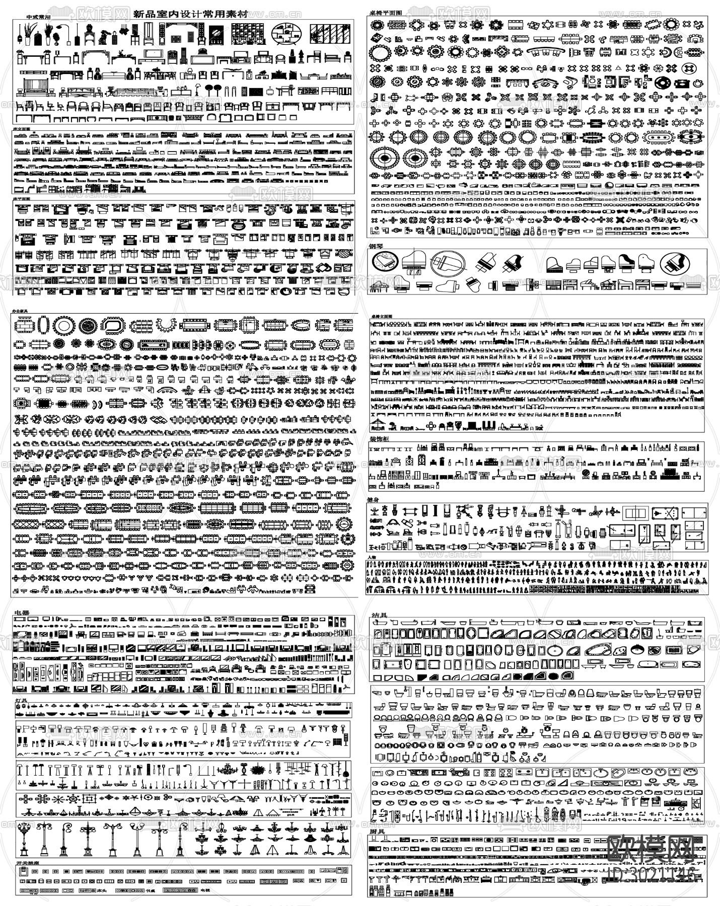 家装工装常用cad图库下载（渲染图1）