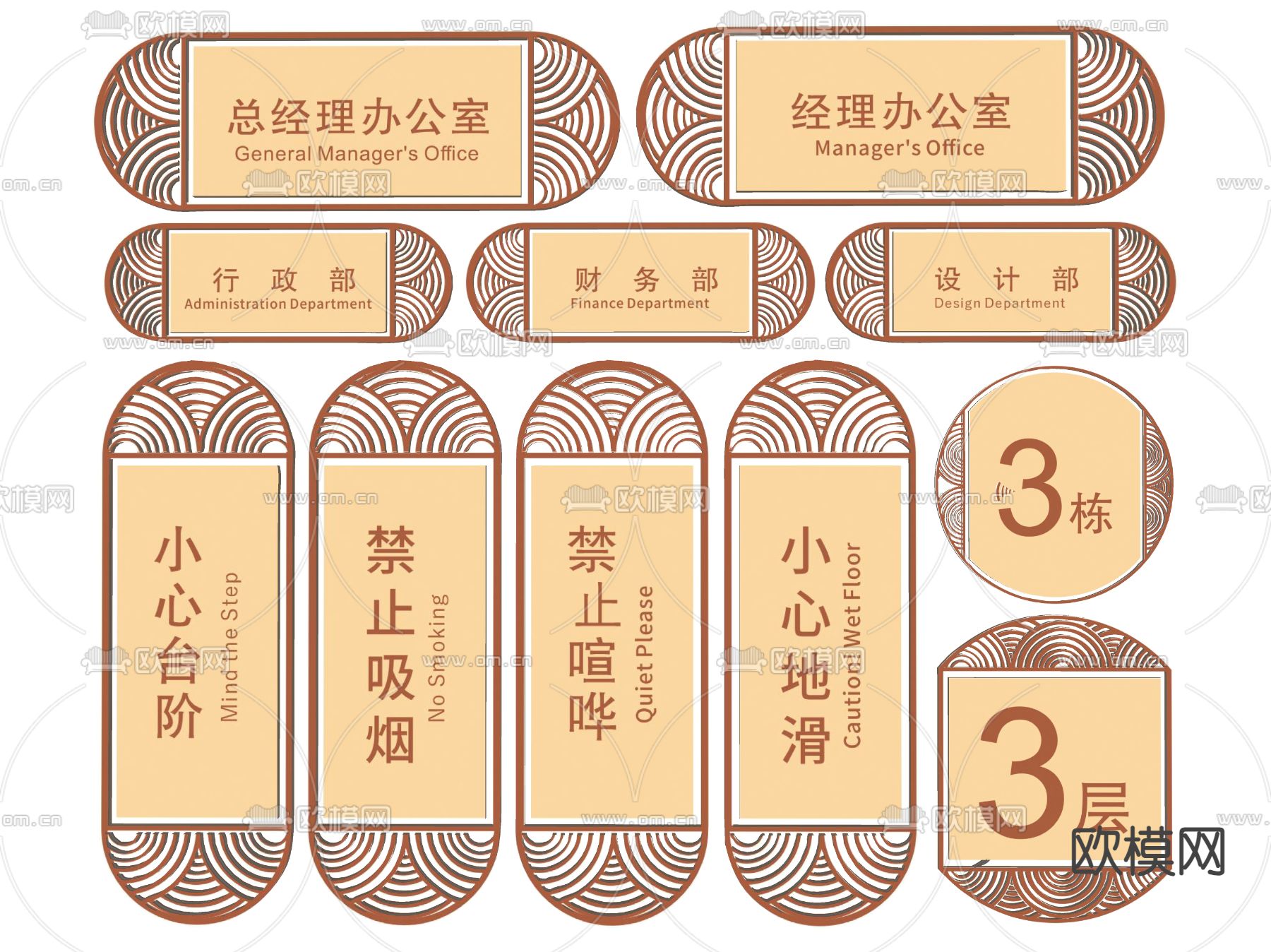 新中式标识牌 企业指示牌 导视牌 办公室门牌su模型下载（渲染图2）