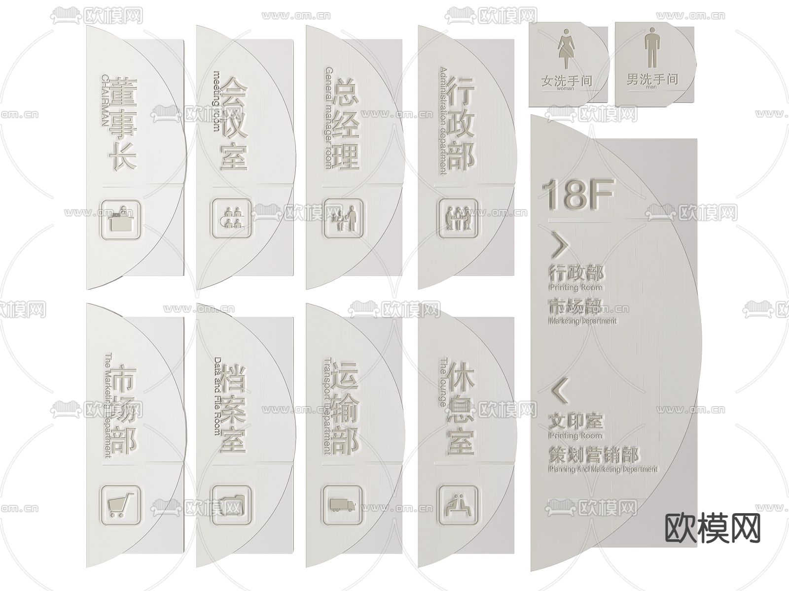 企业指示牌 标识牌 导视牌 门牌su模型下载（渲染图2）