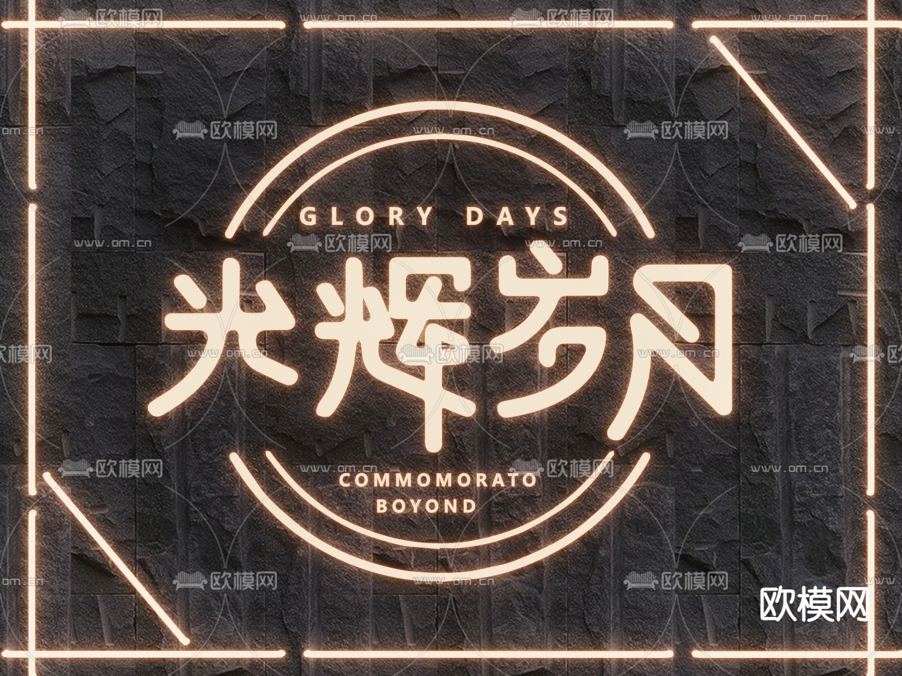 霓虹灯 网红灯 发光字su模型下载（渲染图2）