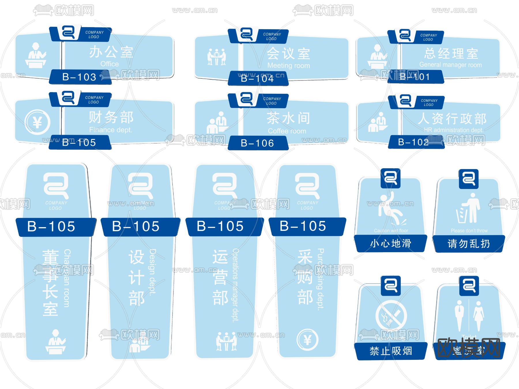 企业指示牌 标识牌 导视牌su模型下载（渲染图1）