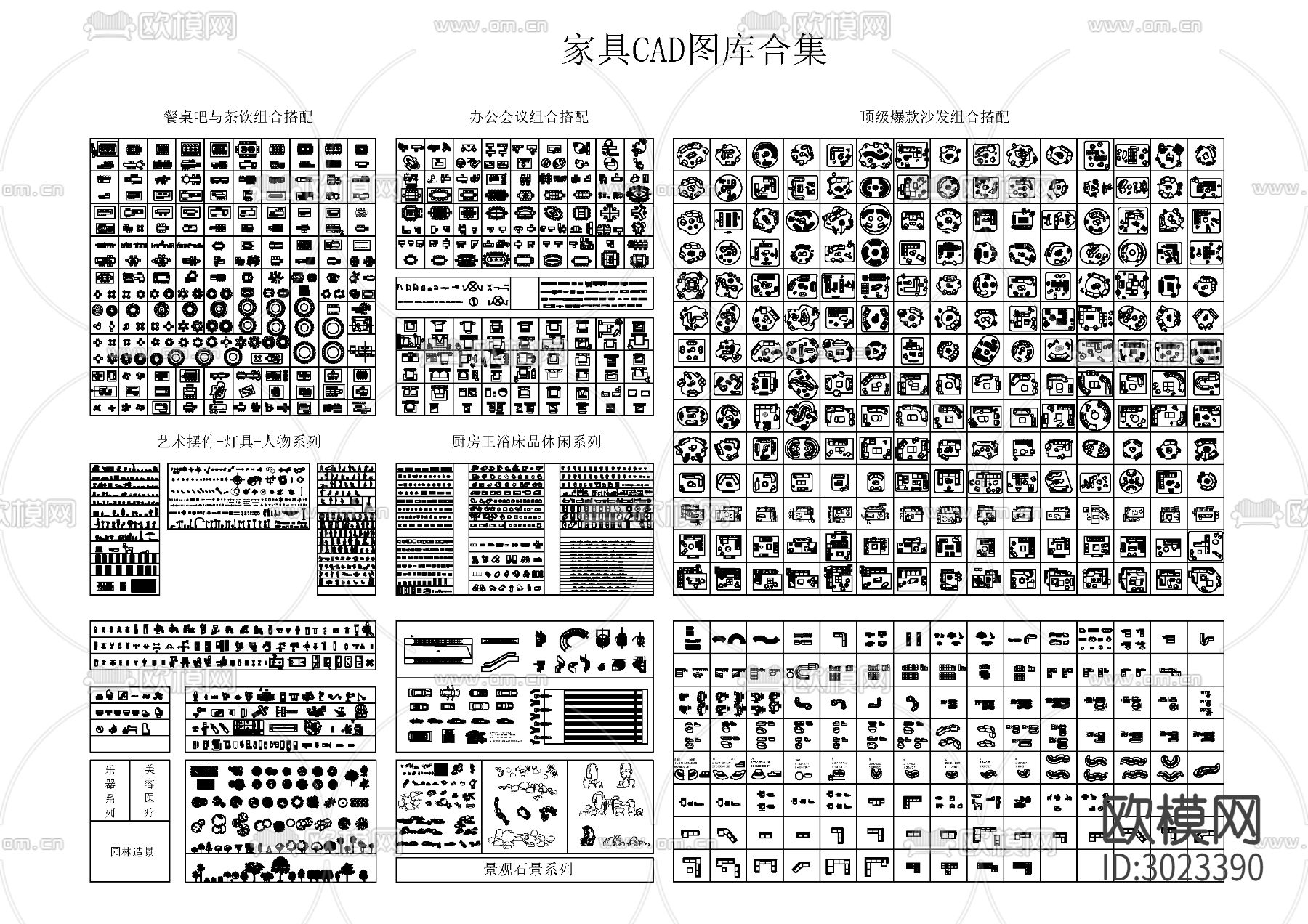 现代家具cad图库下载（渲染图1）