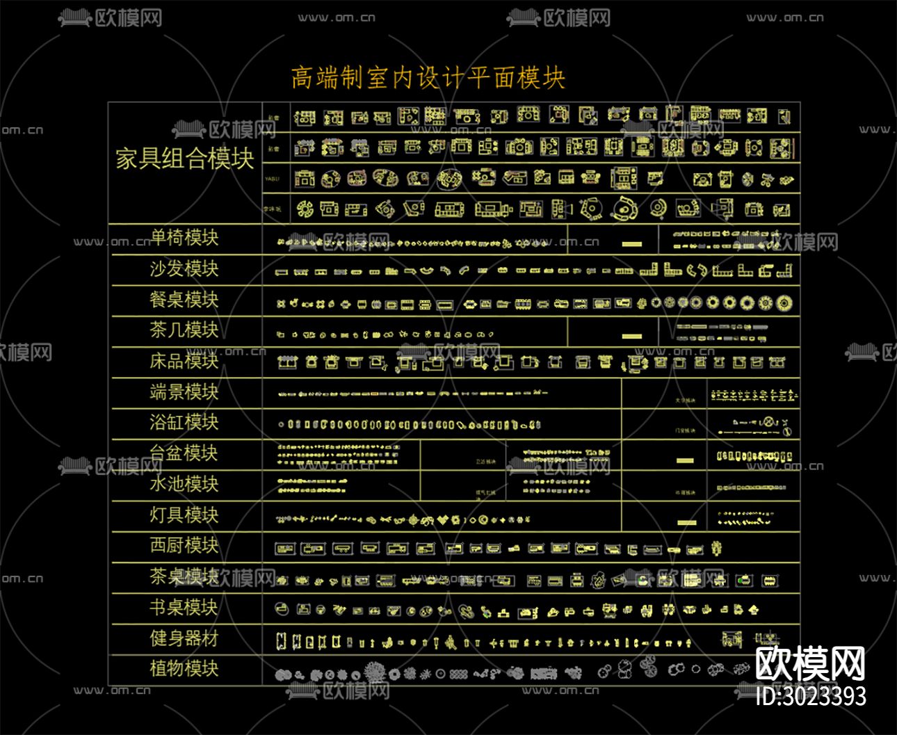 高端设计平面cad图库下载（渲染图3）