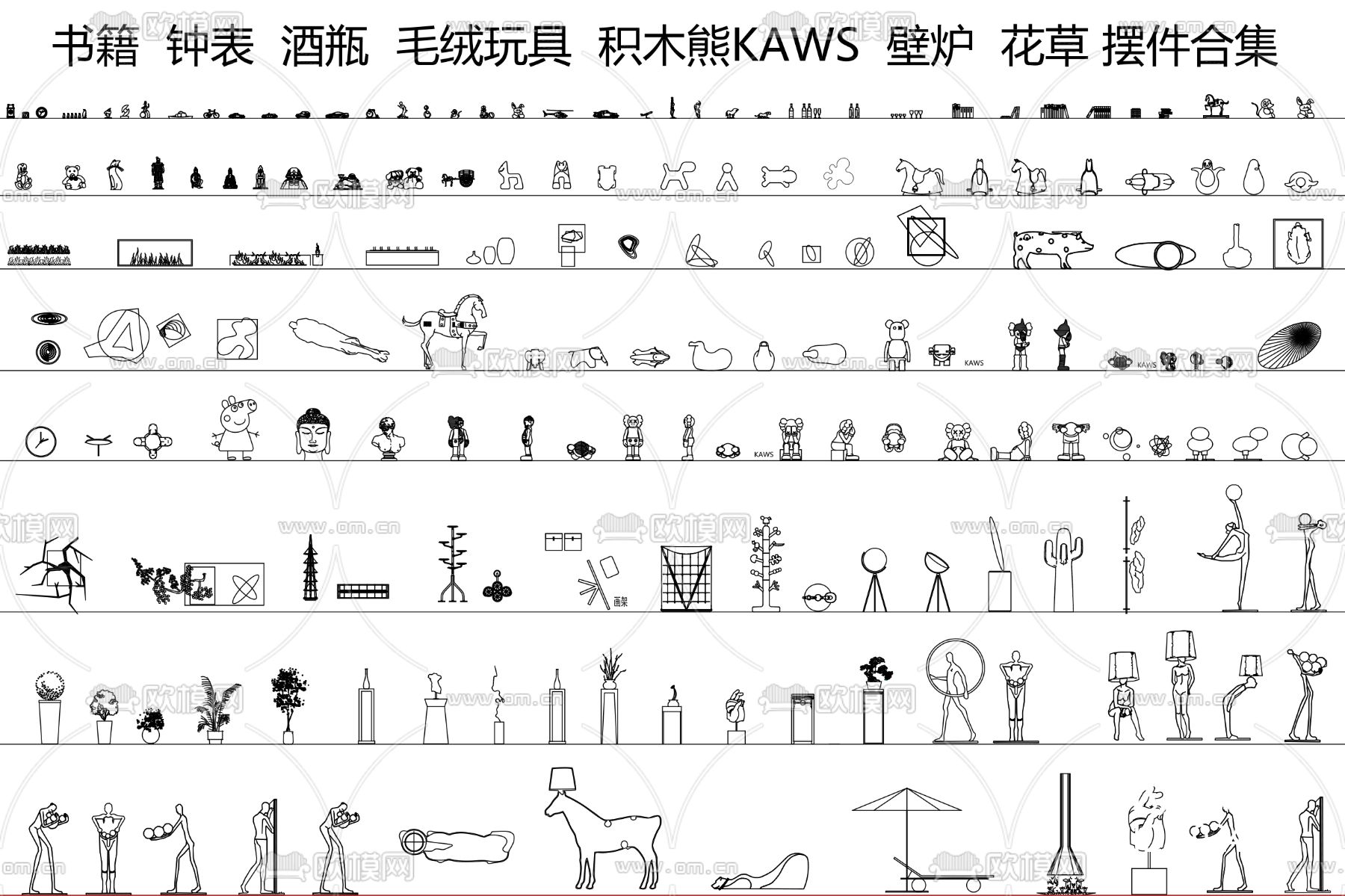 潮玩KAWS饰品 书籍 酒瓶cad图库下载（渲染图1）