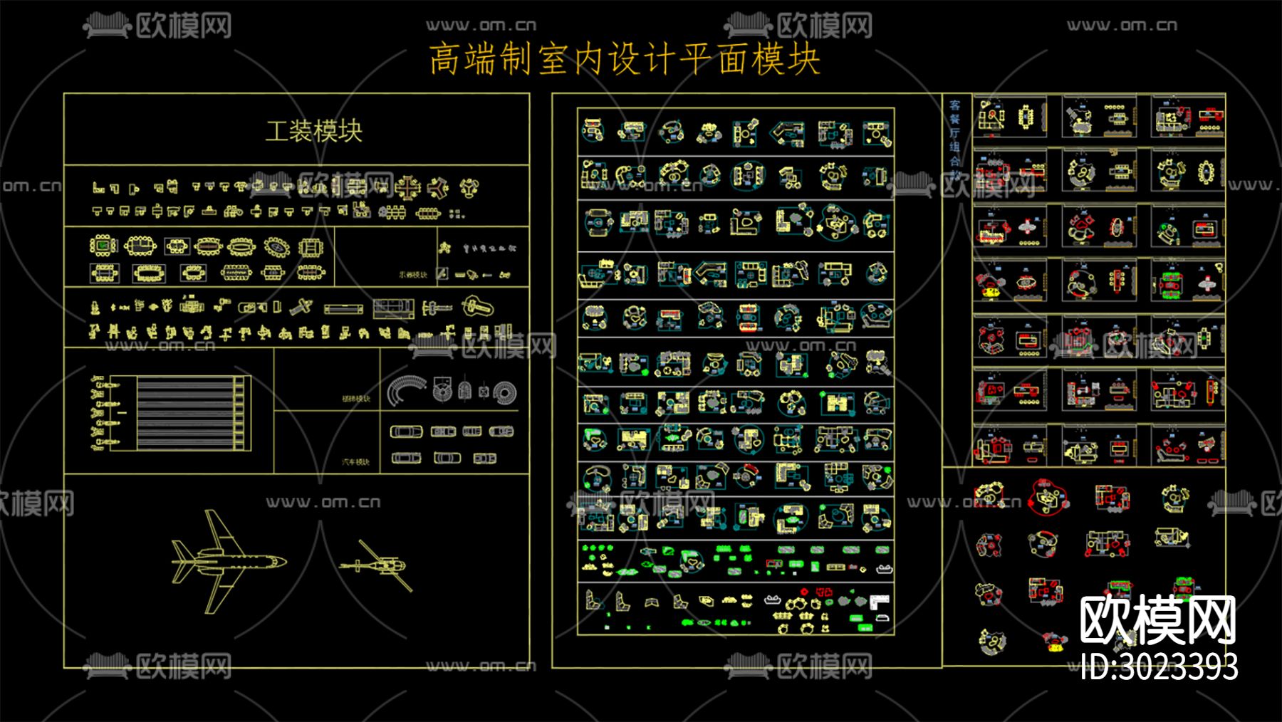 高端设计平面cad图库下载（渲染图4）