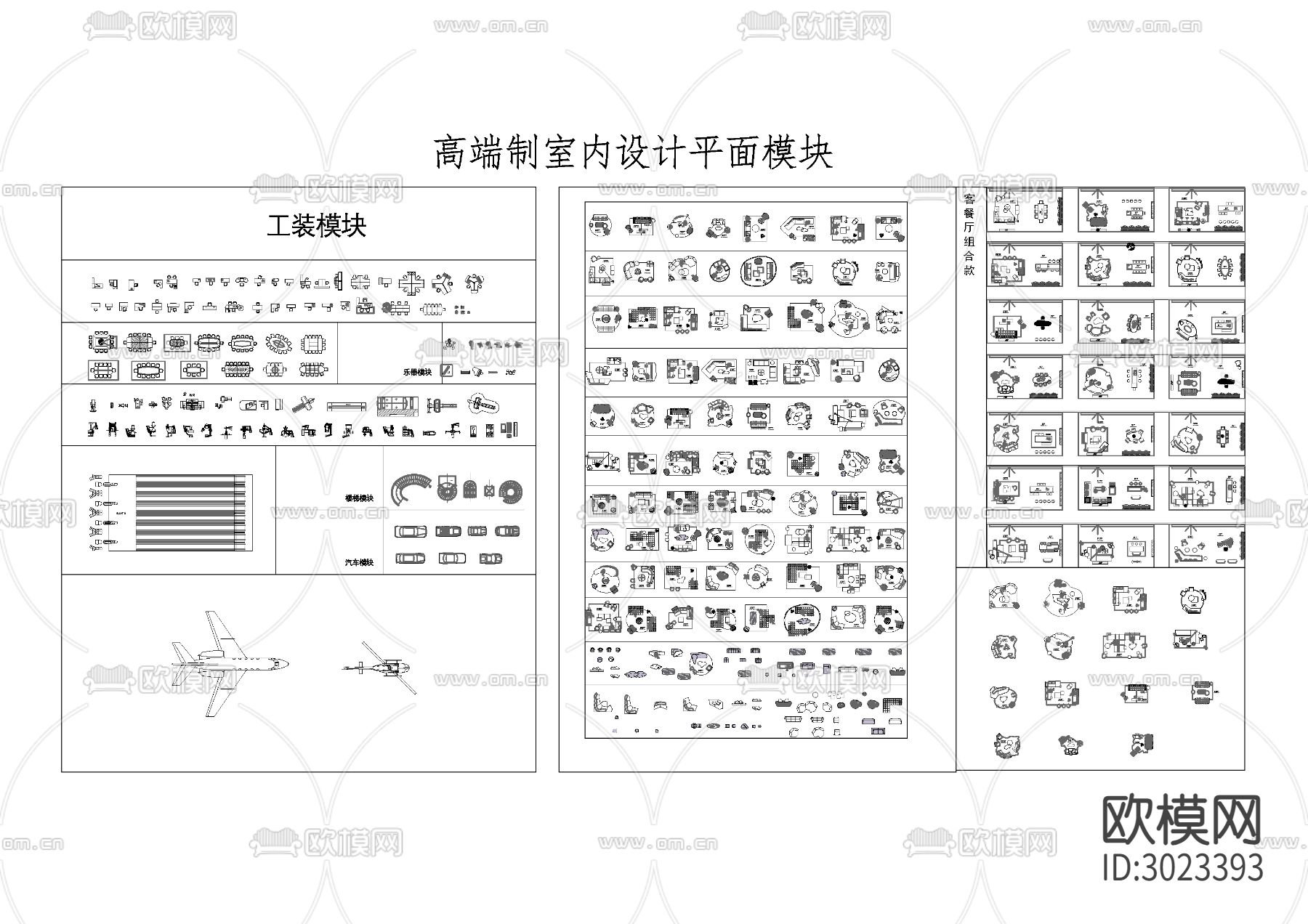 高端设计平面cad图库下载（渲染图2）