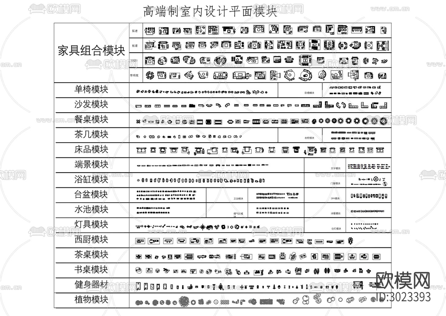 高端设计平面cad图库下载（渲染图1）