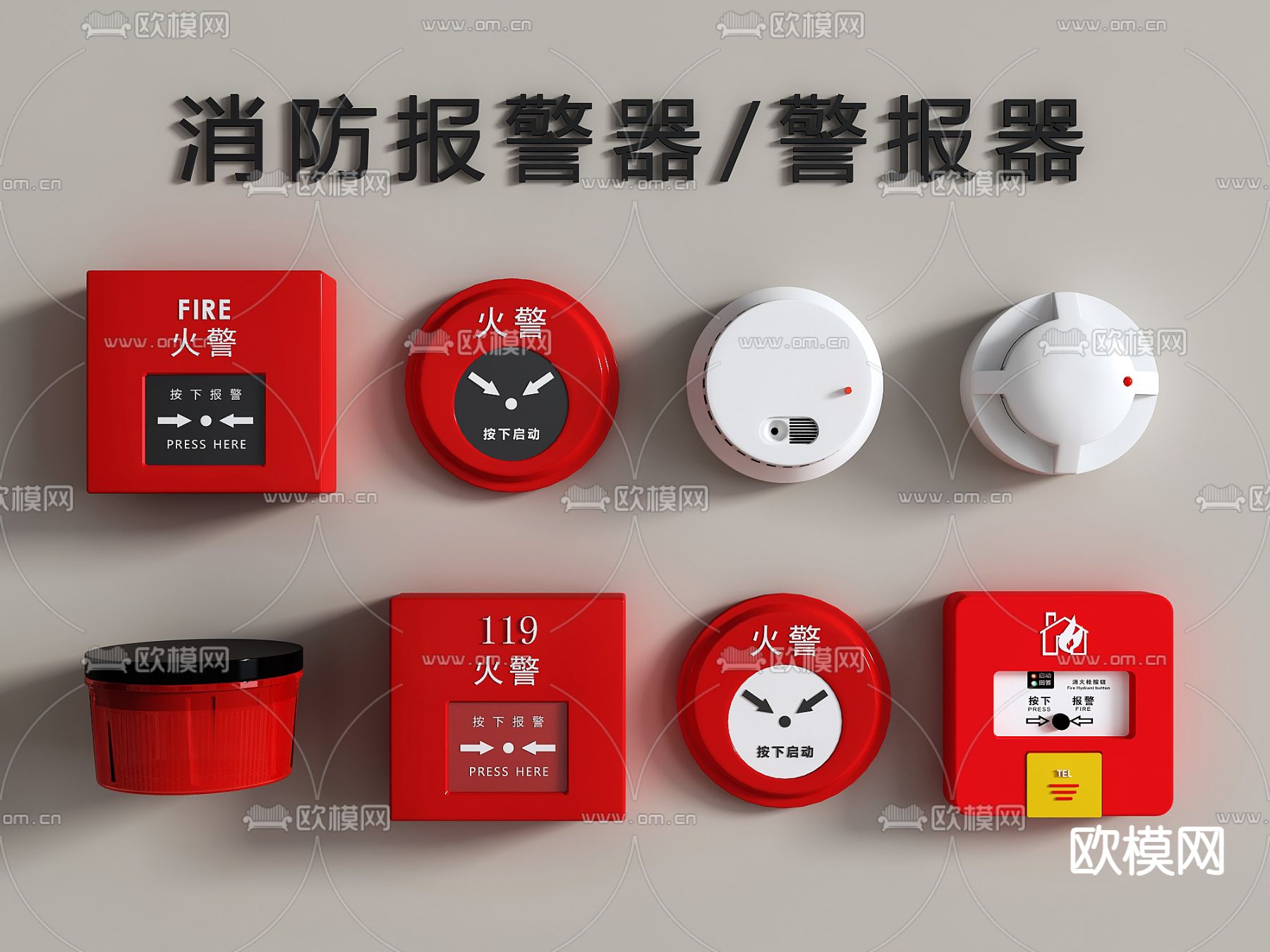 消防警报器 报警器su模型下载（渲染图2）