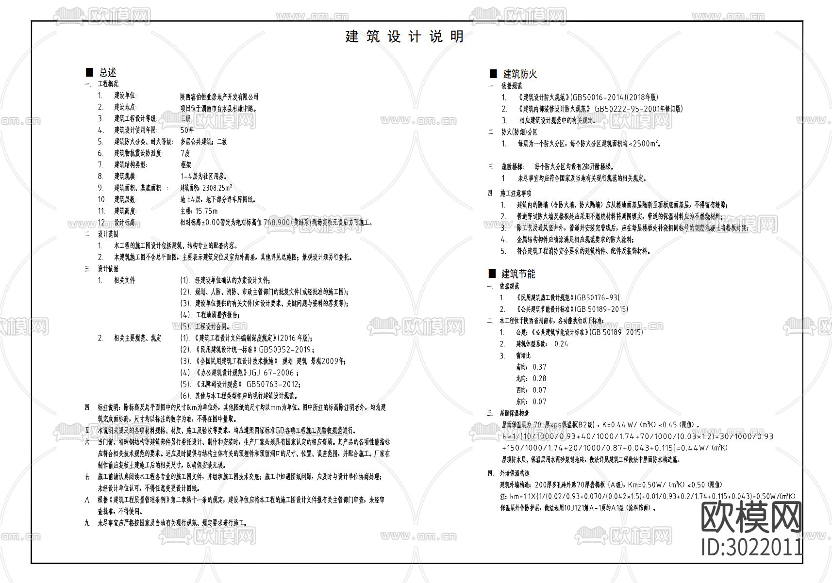 设计说明大全cad大样图下载（渲染图4）