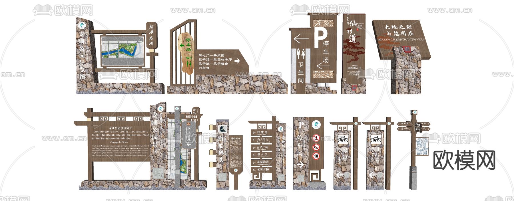 新中式指示牌 导视牌 导向牌su模型下载（渲染图1）