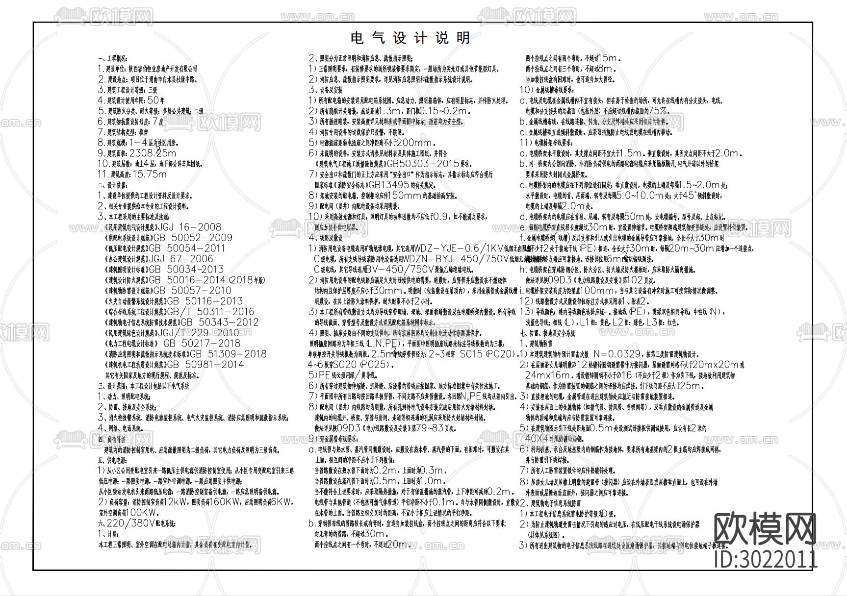 设计说明大全cad大样图下载（渲染图1）