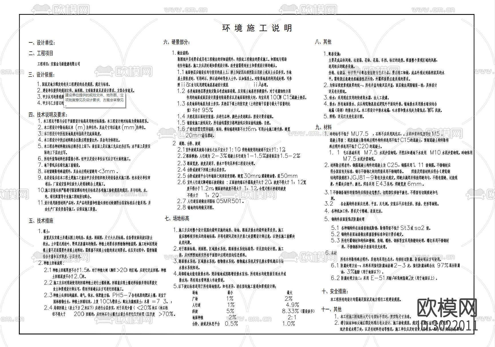 设计说明大全cad大样图下载（渲染图8）