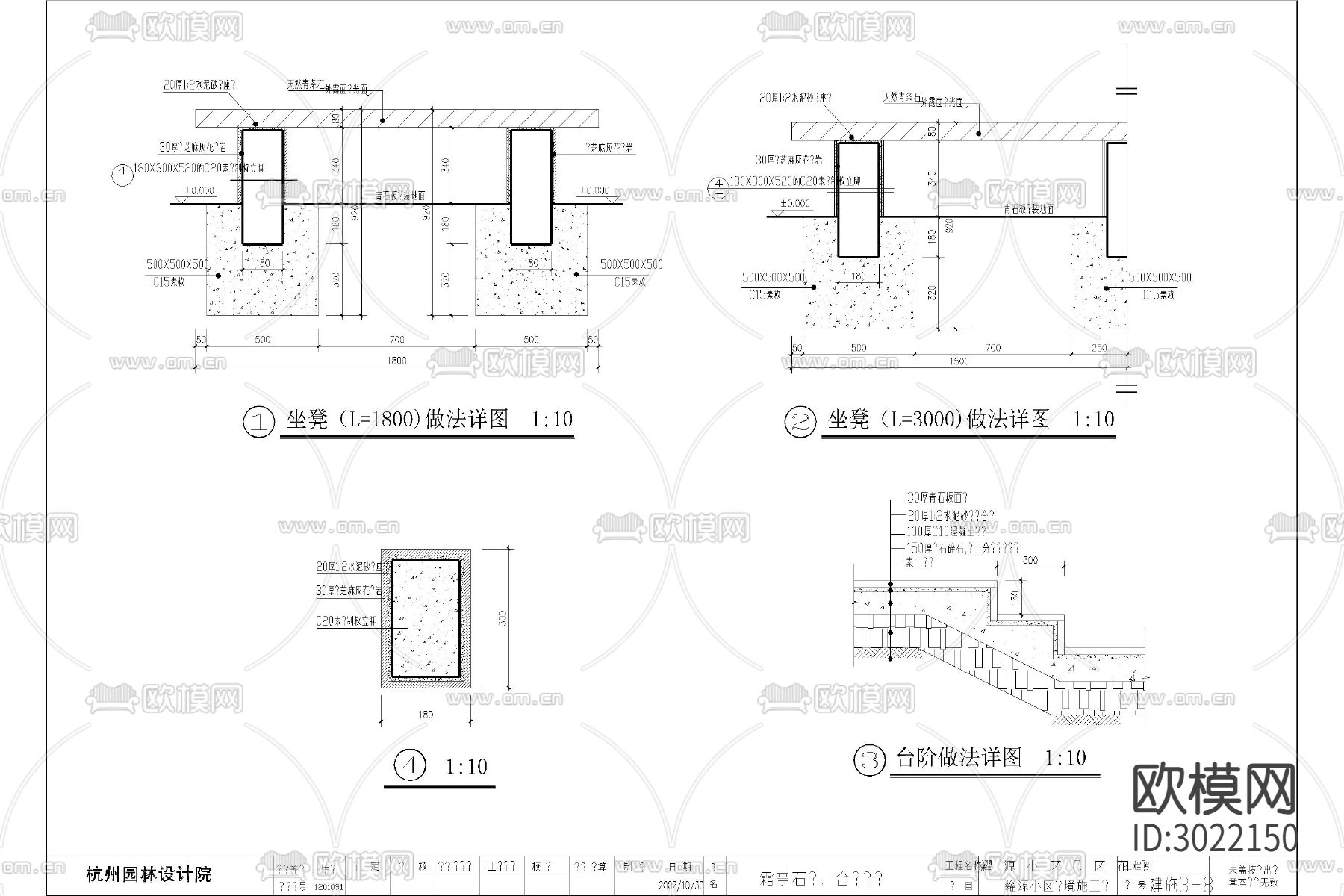 台阶 梯步 无障碍 通道 梯坎 坡道cad大样图下载（渲染图2）