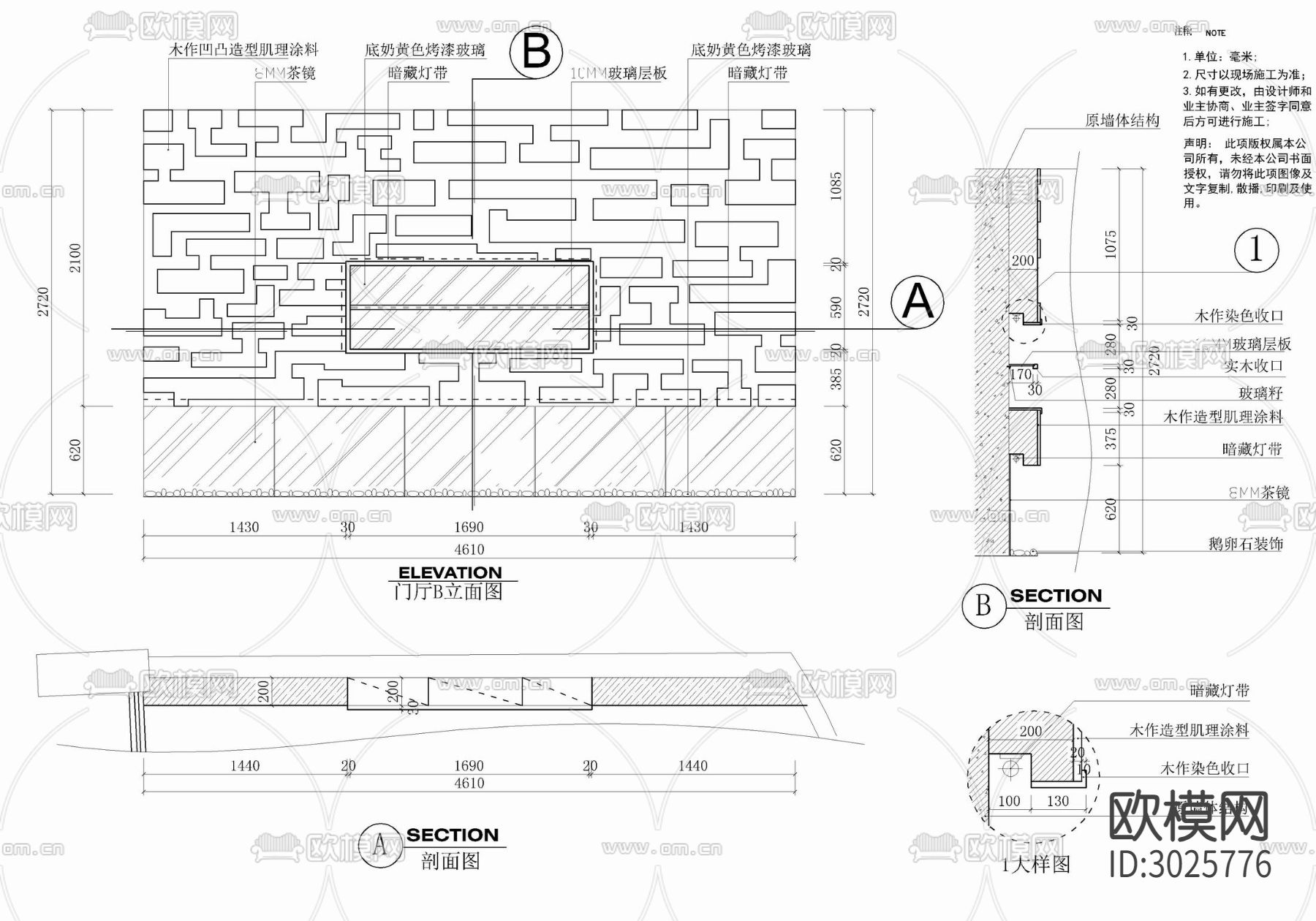 美容会所墙面造型剖面节点详图 墙体剖面 墙体造型剖面cad大样图下载（渲染图2）