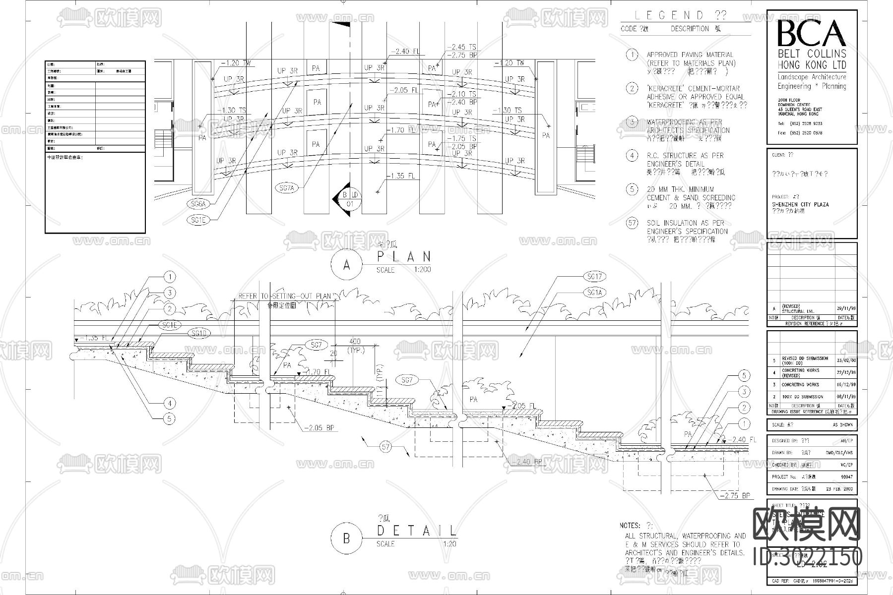 台阶 梯步 无障碍 通道 梯坎 坡道cad大样图下载（渲染图3）
