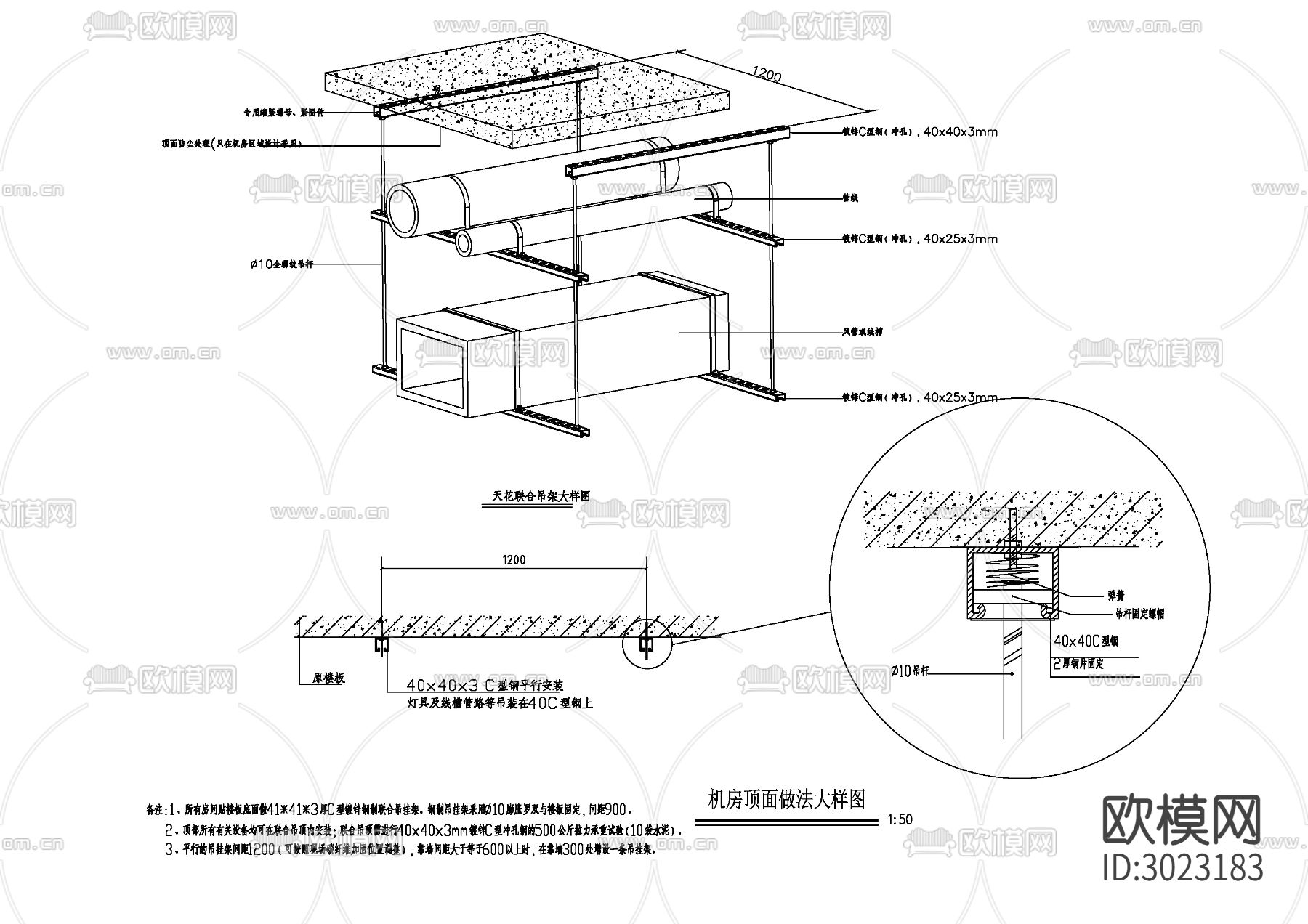 管道综合吊架 联合吊架 抗震支架 管道支架cad大样图下载（渲染图1）
