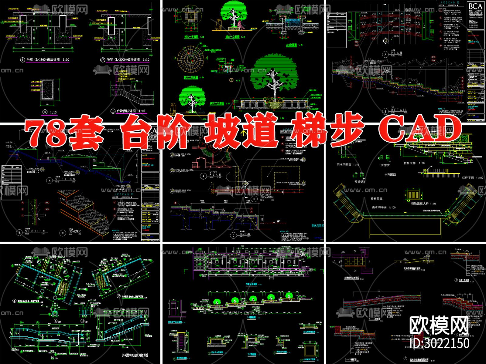 台阶 梯步 无障碍 通道 梯坎 坡道cad大样图下载（渲染图1）