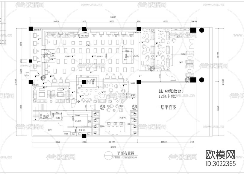1250㎡ 酒吧 KTV 休閑會所cad施工圖下載(渲染圖1)