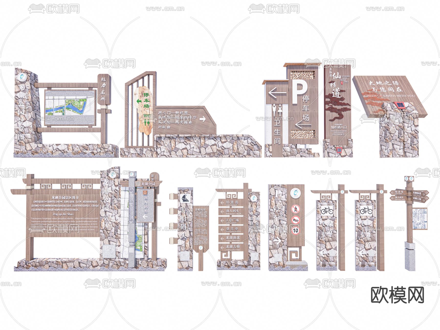 新中式指示牌 导视牌 导向牌su模型下载（渲染图2）