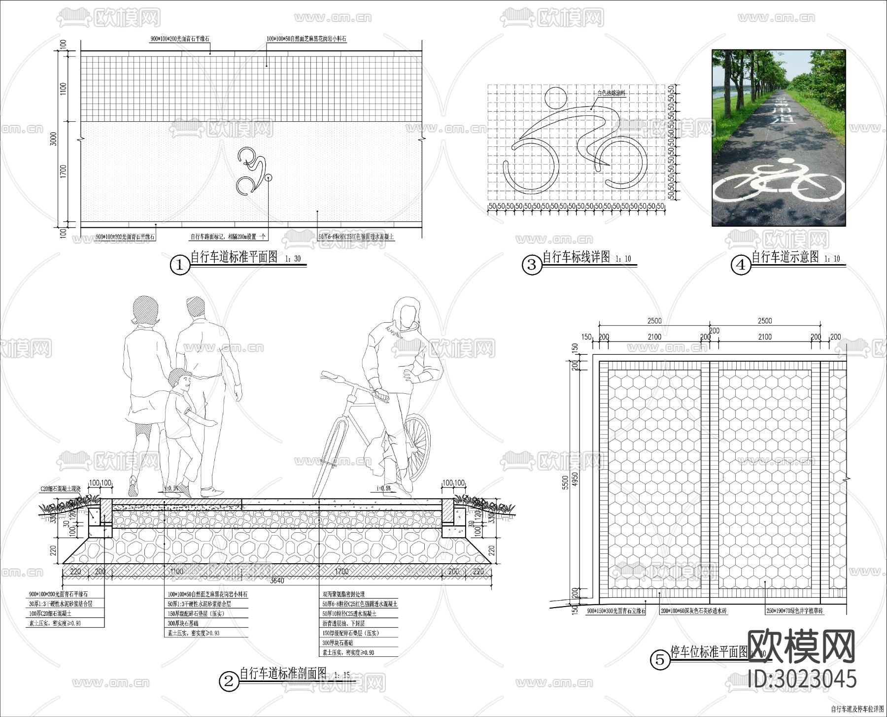 自行车道，停车位，台阶，铺装做法cad大样图下载（渲染图1）