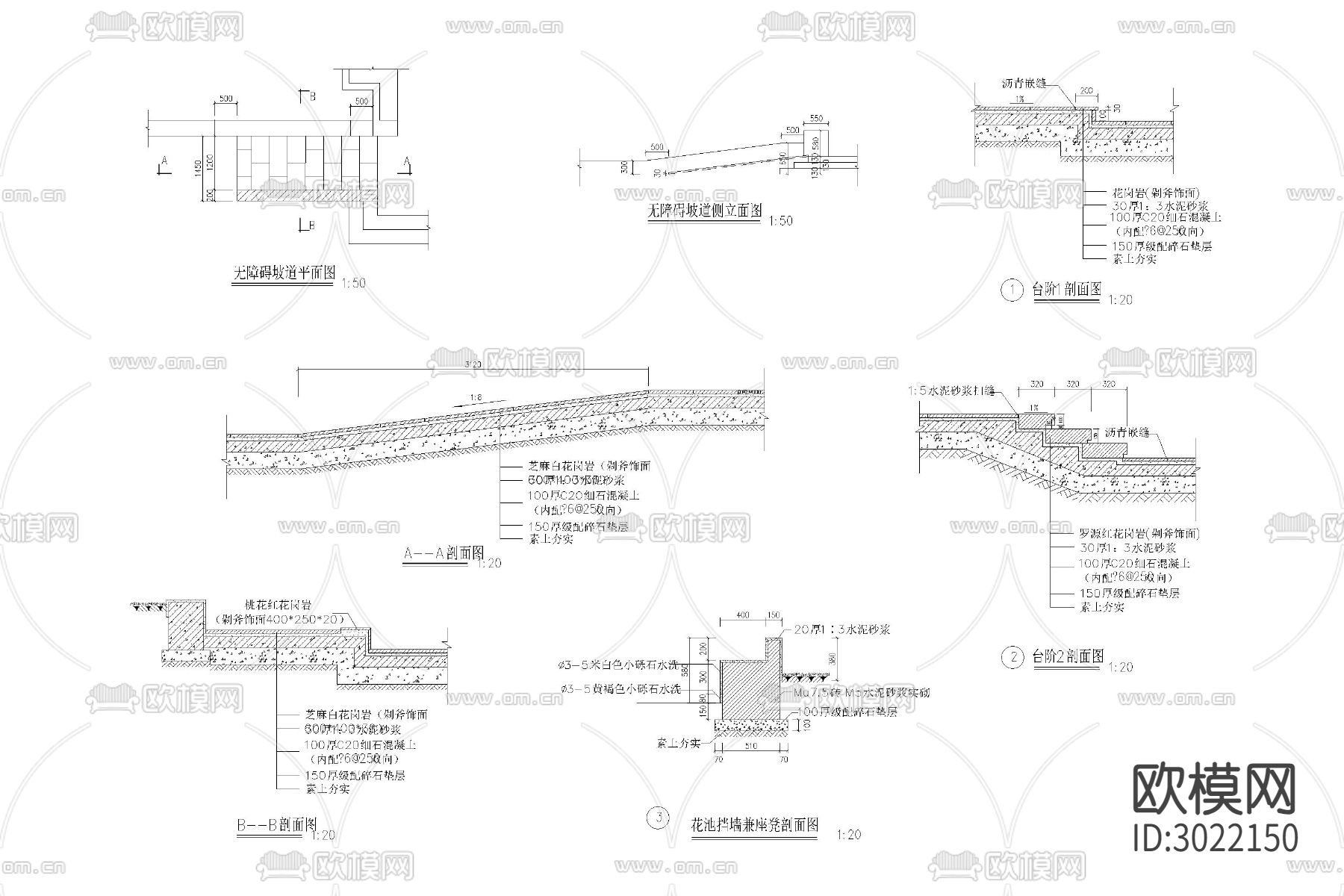 台阶 梯步 无障碍 通道 梯坎 坡道cad大样图下载（渲染图10）