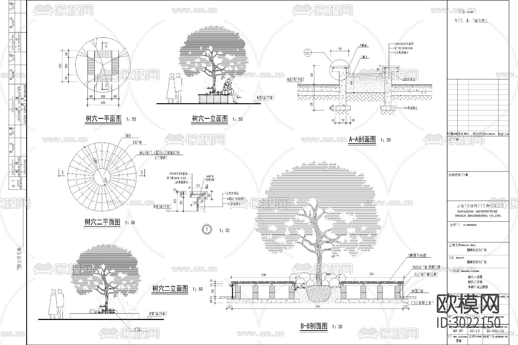 台阶 梯步 无障碍 通道 梯坎 坡道cad大样图下载（渲染图4）
