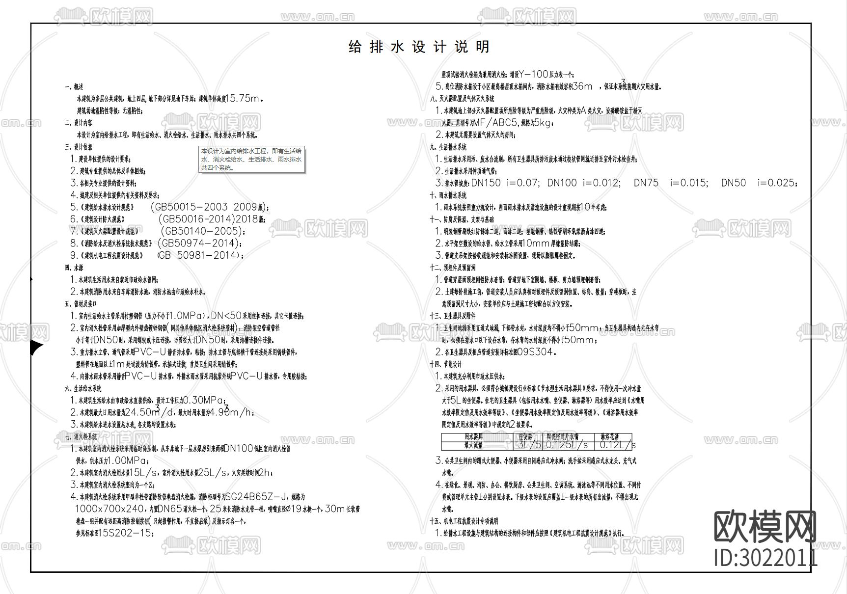 设计说明大全cad大样图下载（渲染图5）
