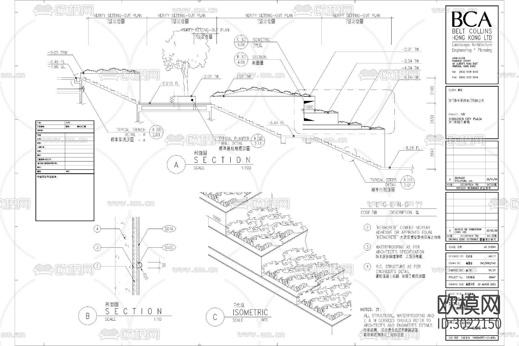 台阶 梯步 无障碍 通道 梯坎 坡道cad大样图下载（渲染图5）