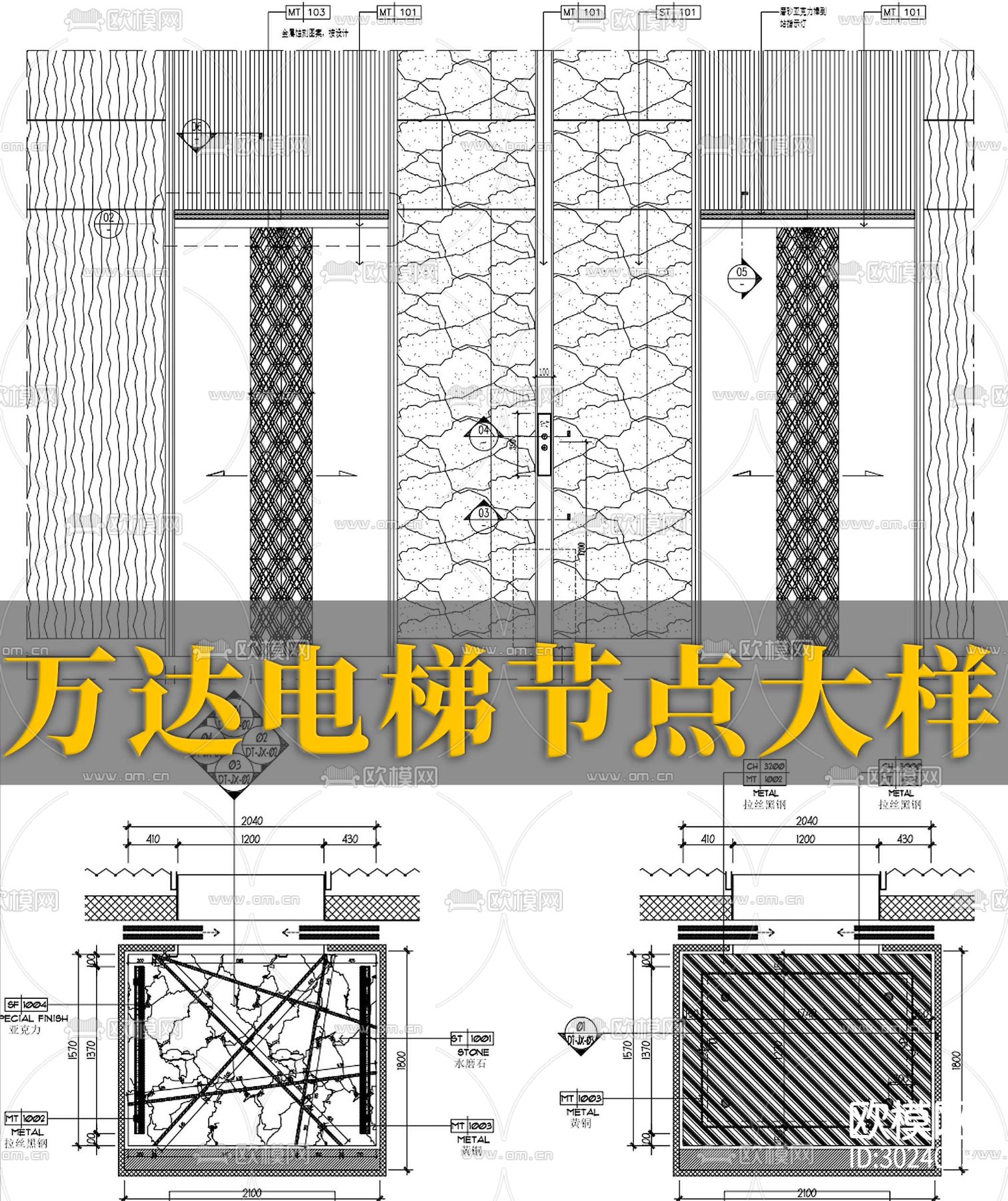 万达电梯cad大样图下载（渲染图1）