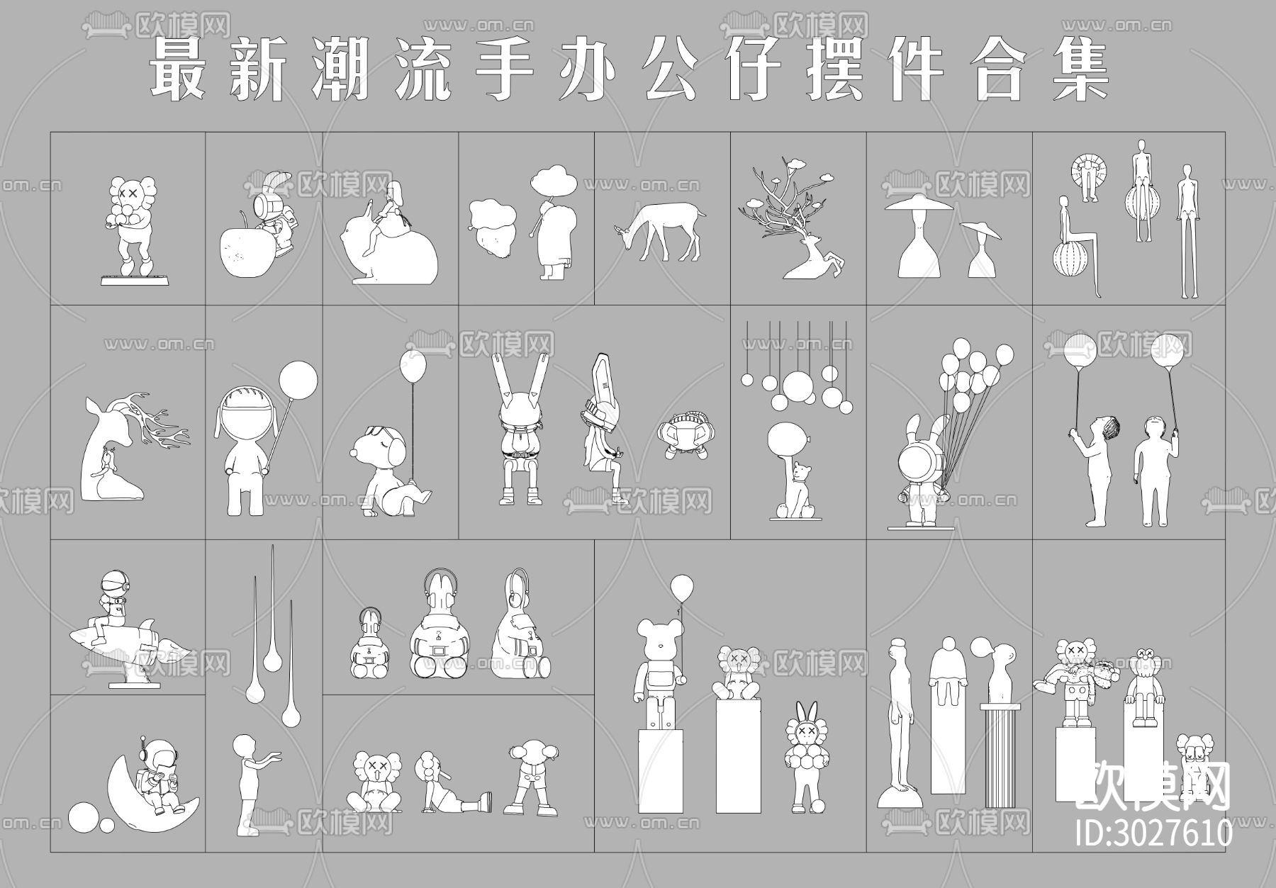 最新潮流手办公仔摆件合集cad图库下载（渲染图2）
