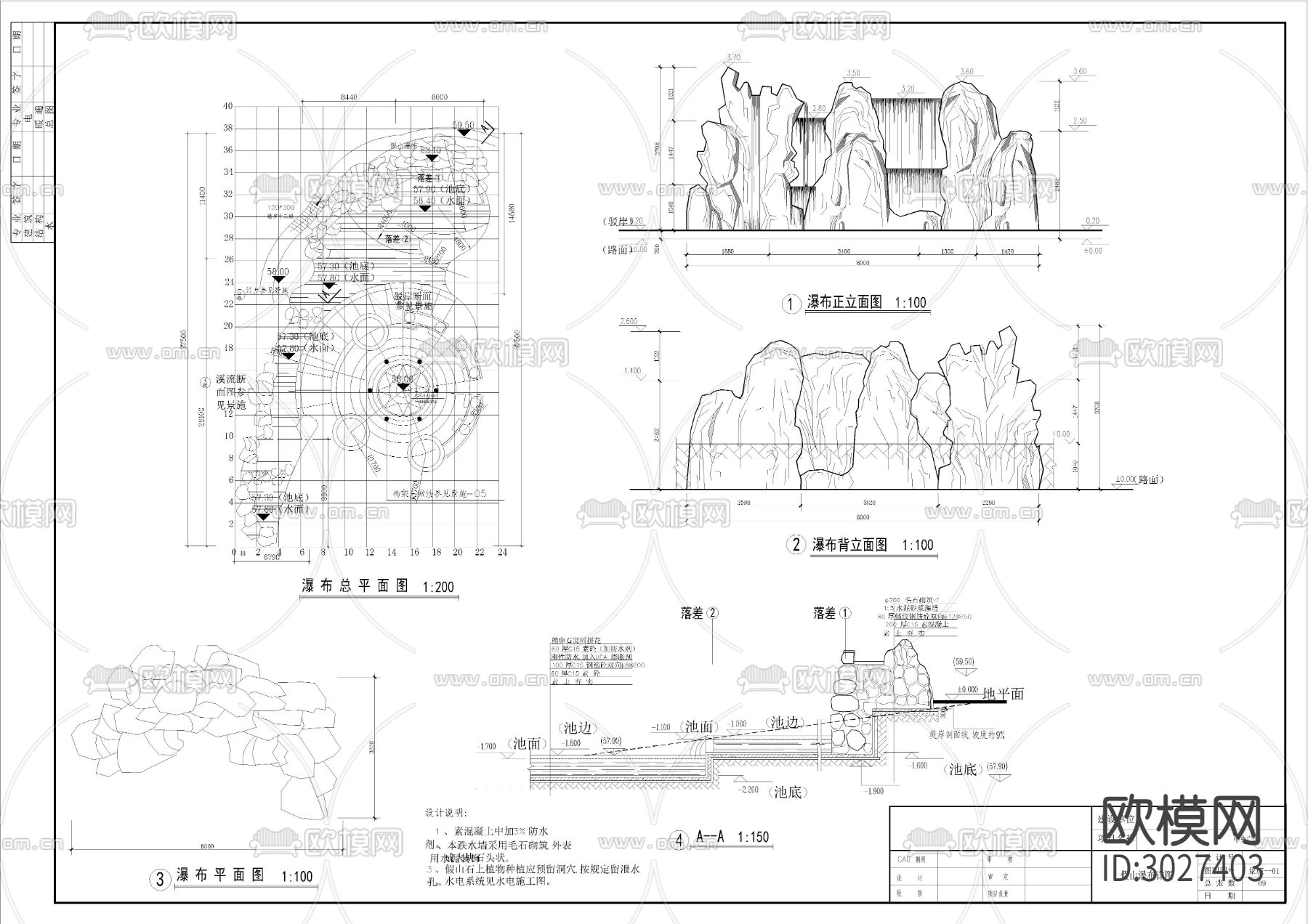 假山置石cad大样图下载（渲染图1）
