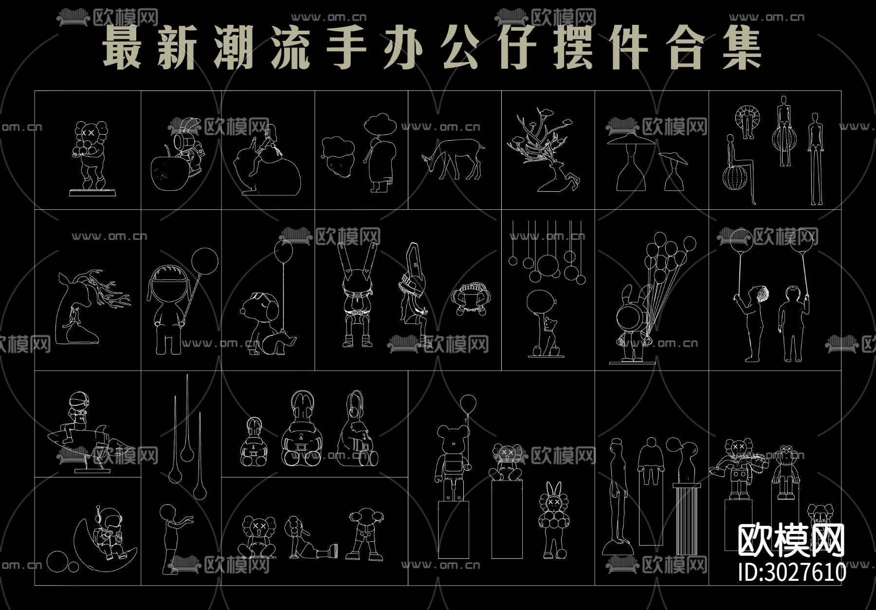 最新潮流手办公仔摆件合集cad图库下载（渲染图1）