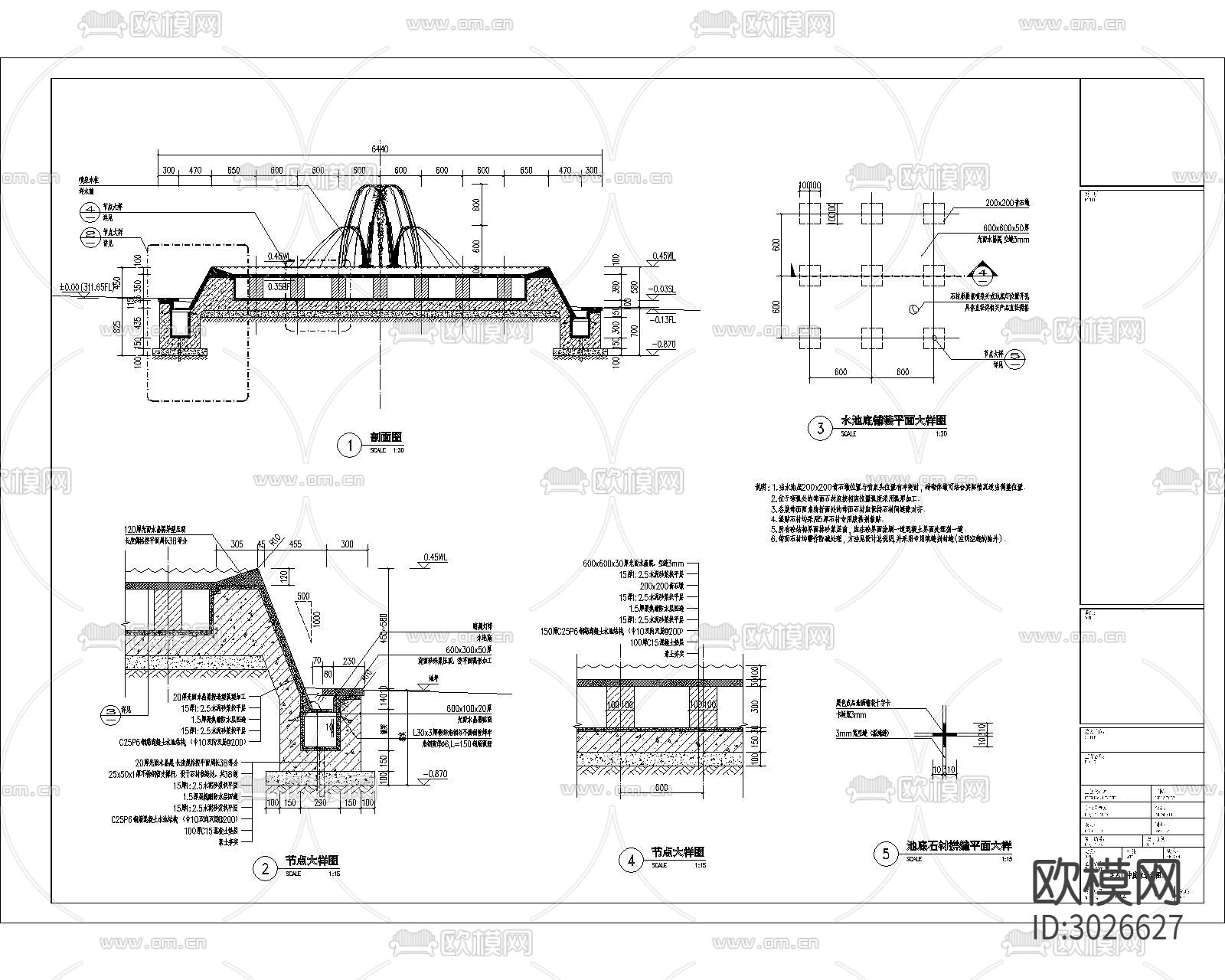 镜面水景cad大样图下载（渲染图2）