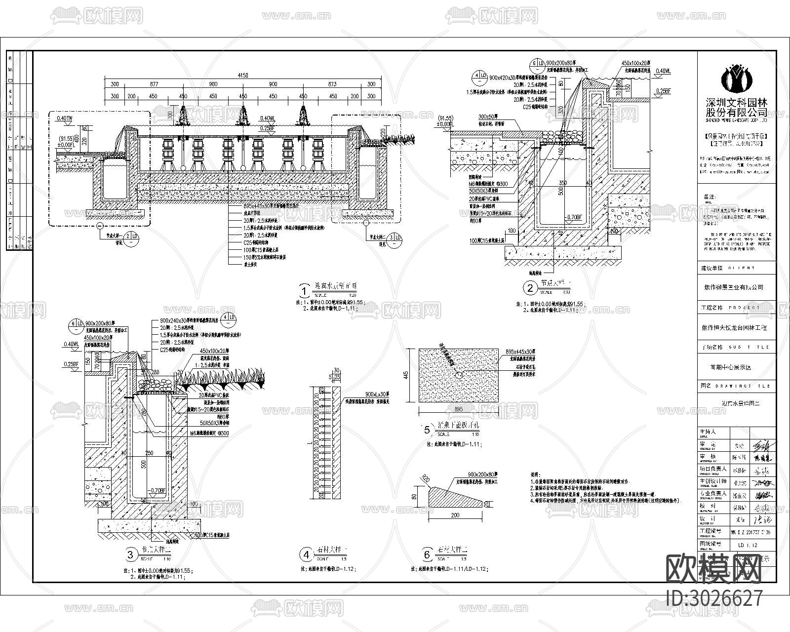 镜面水景cad大样图下载（渲染图4）