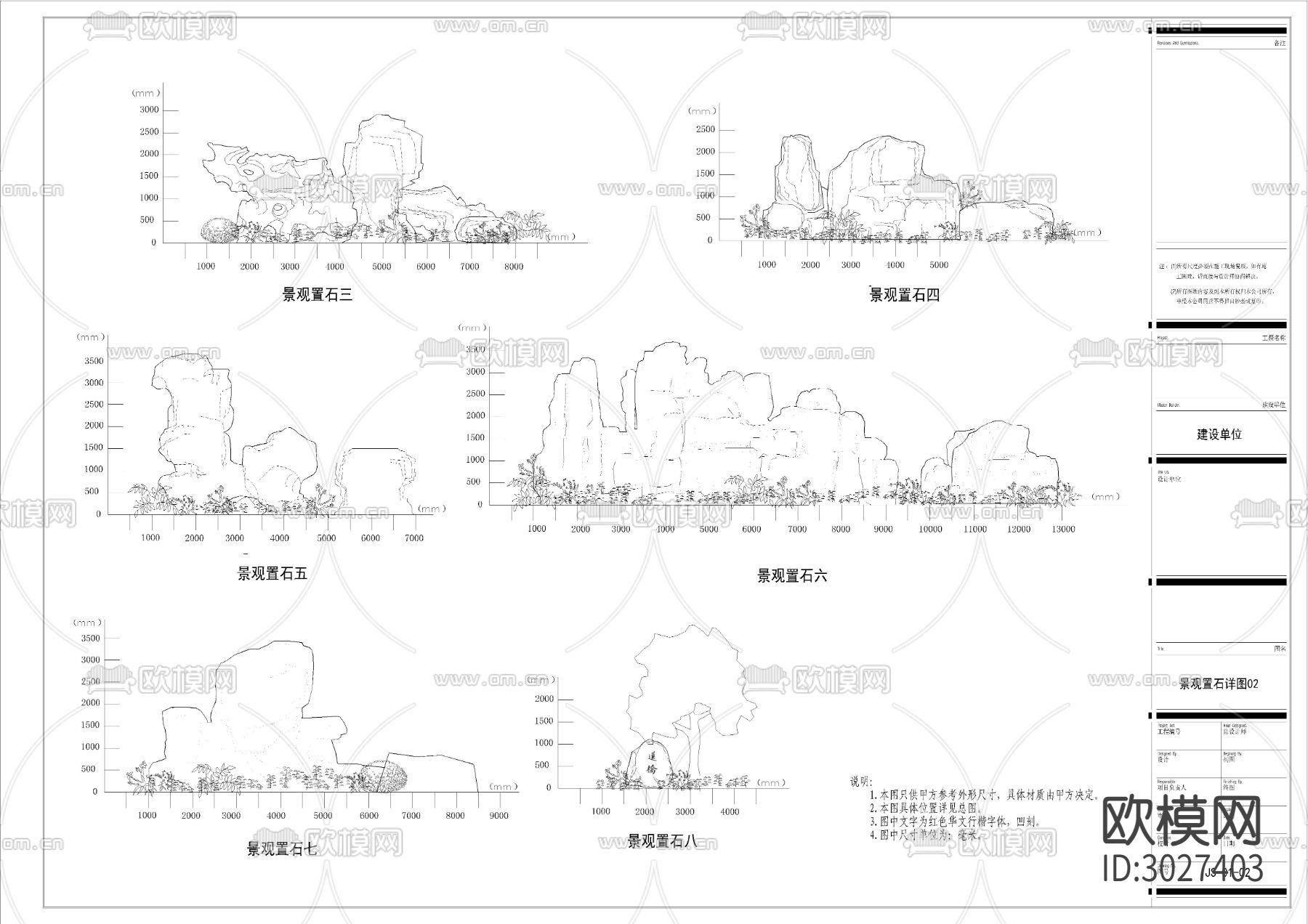 假山置石cad大样图下载（渲染图4）