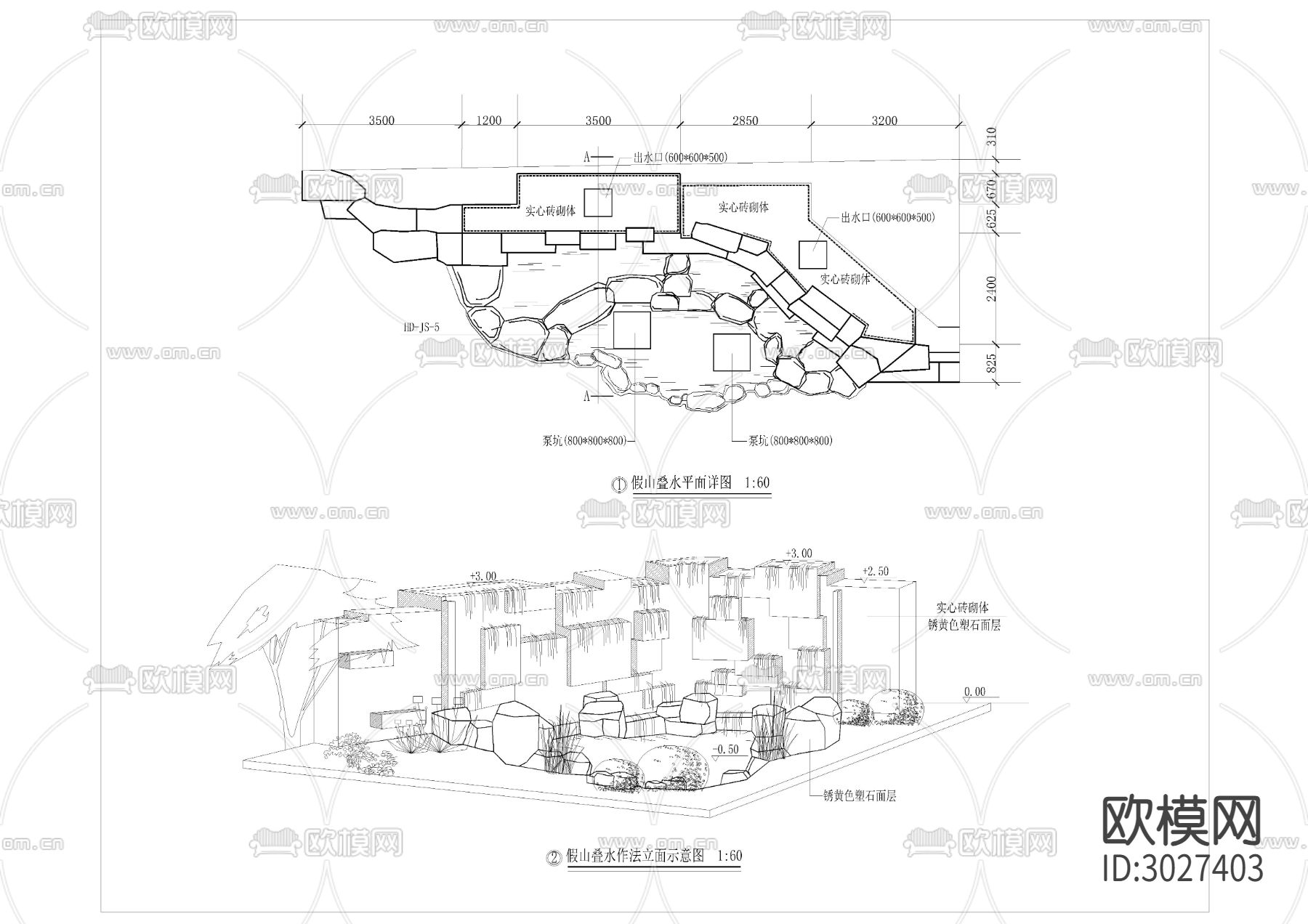 假山置石cad大样图下载（渲染图6）