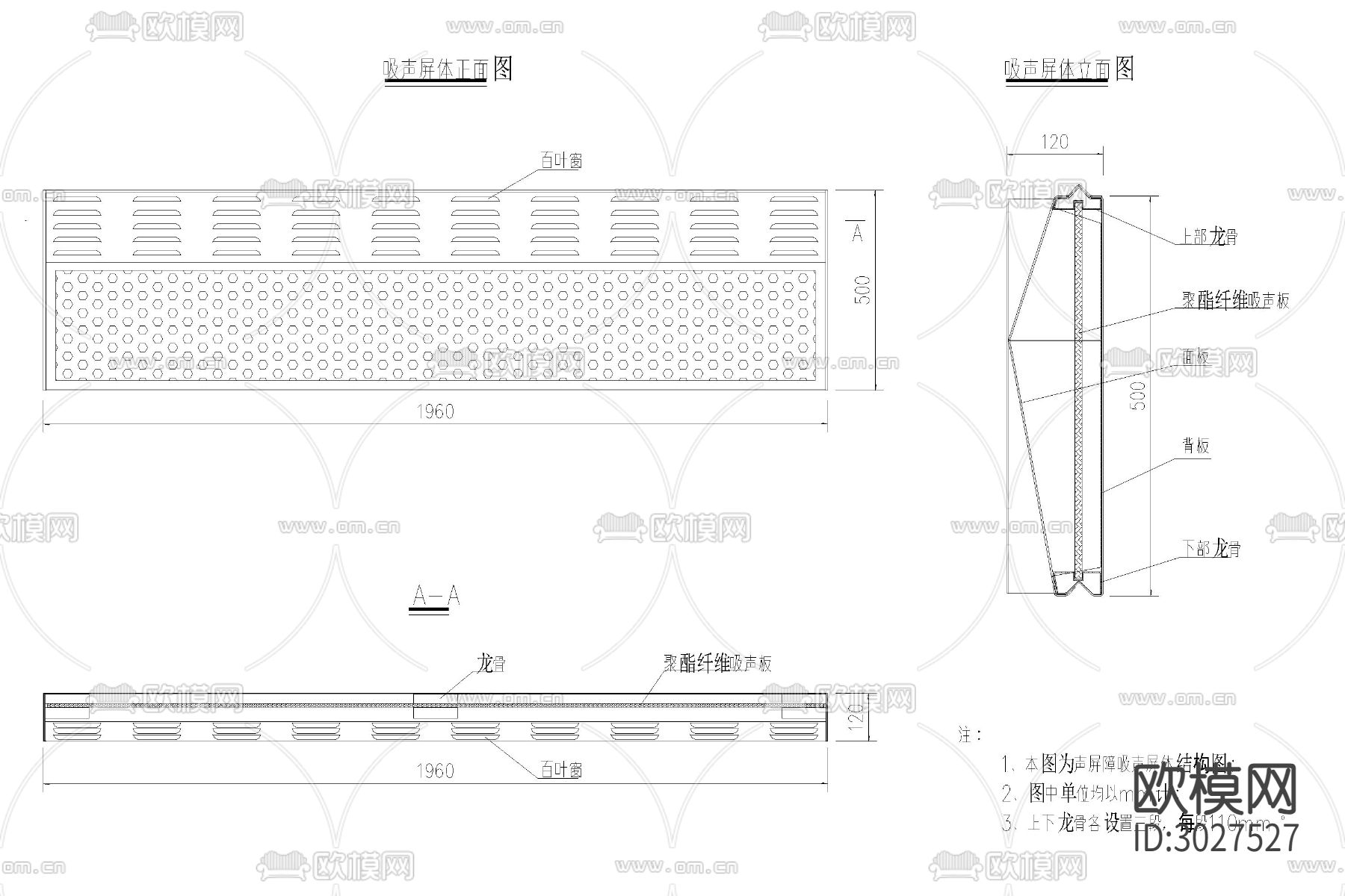 道路 声屏障 隔音 屏障 大样 声屏障 隔声cad大样图下载（渲染图3）