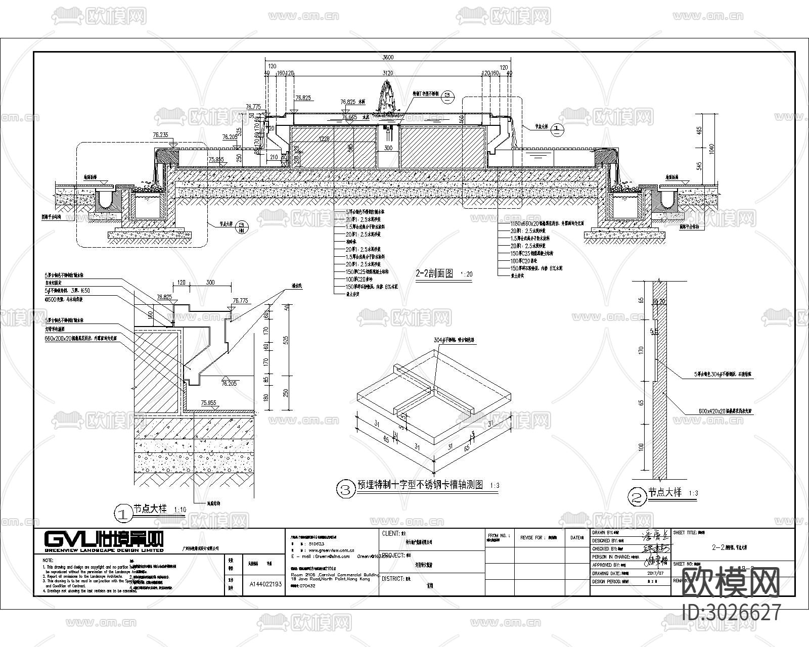 镜面水景cad大样图下载（渲染图9）