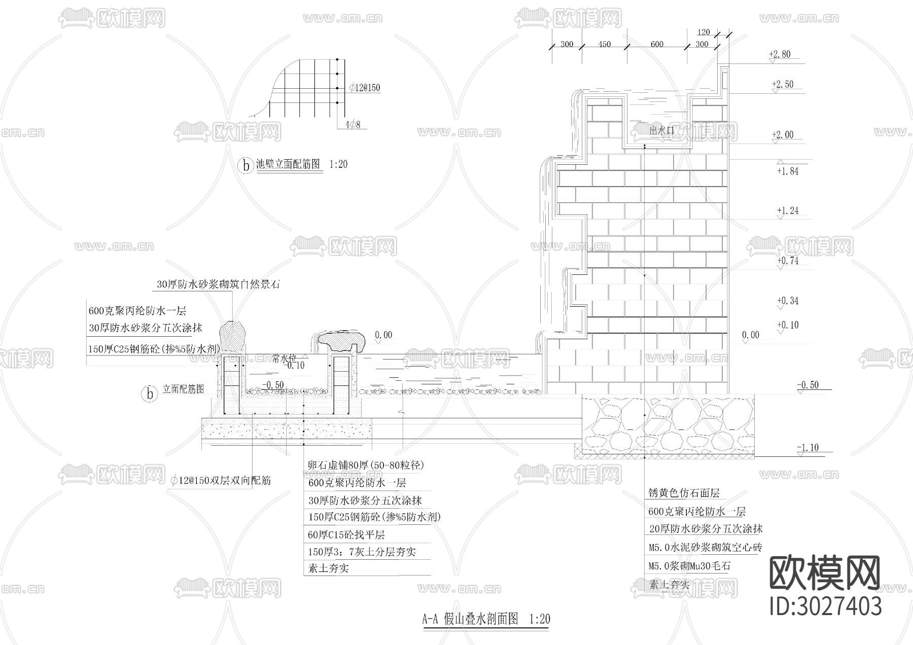 假山置石cad大样图下载（渲染图7）