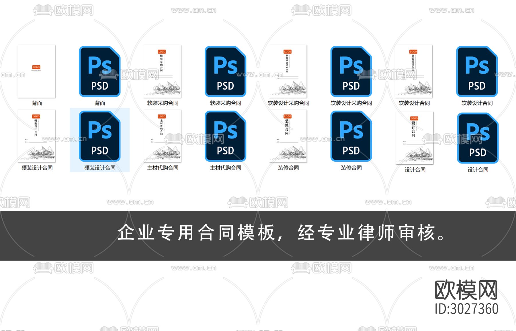 全案装修设计合同软装设计采购合同模板cad施工图下载（渲染图1）