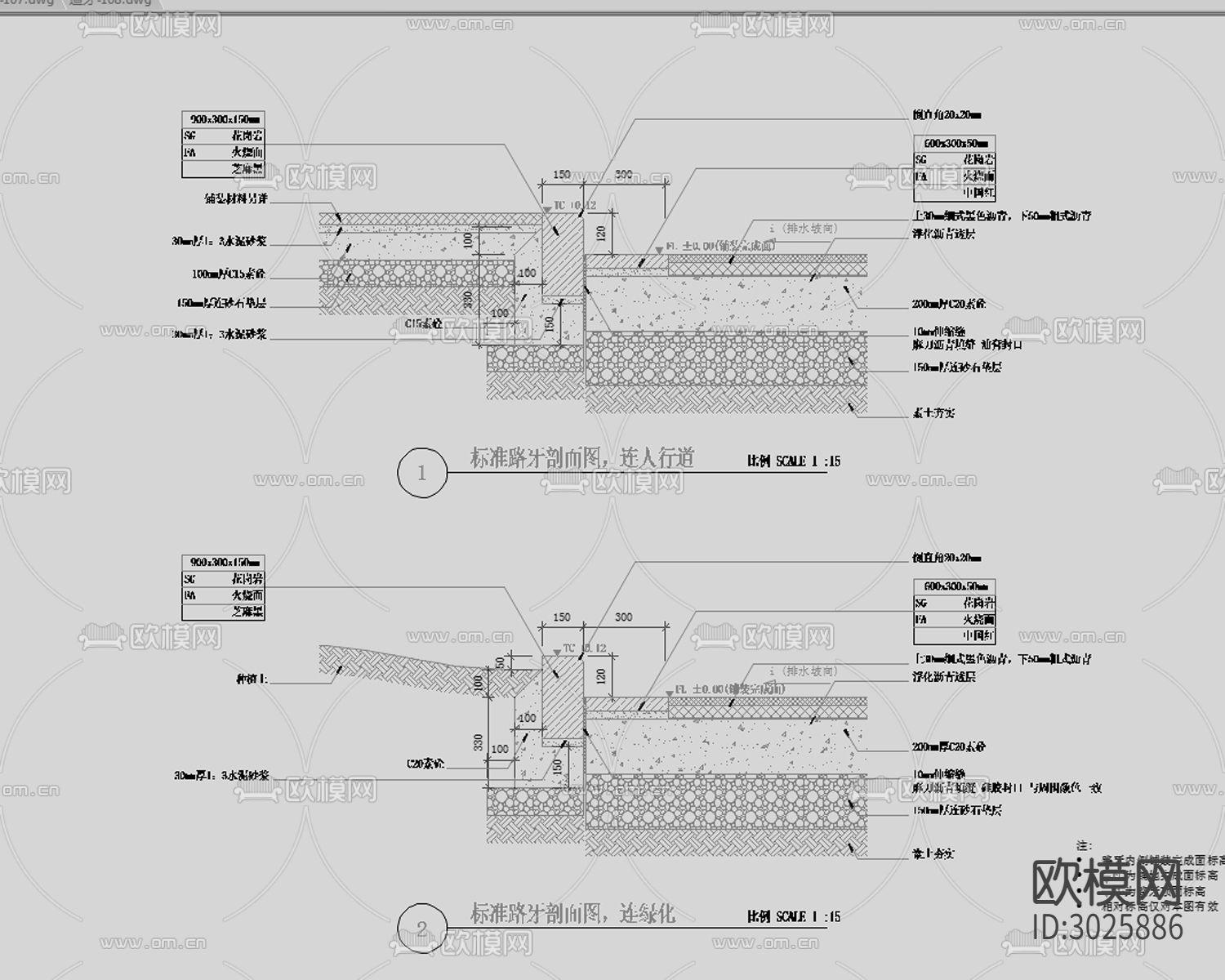 道牙 马路边cad大样图下载（渲染图2）