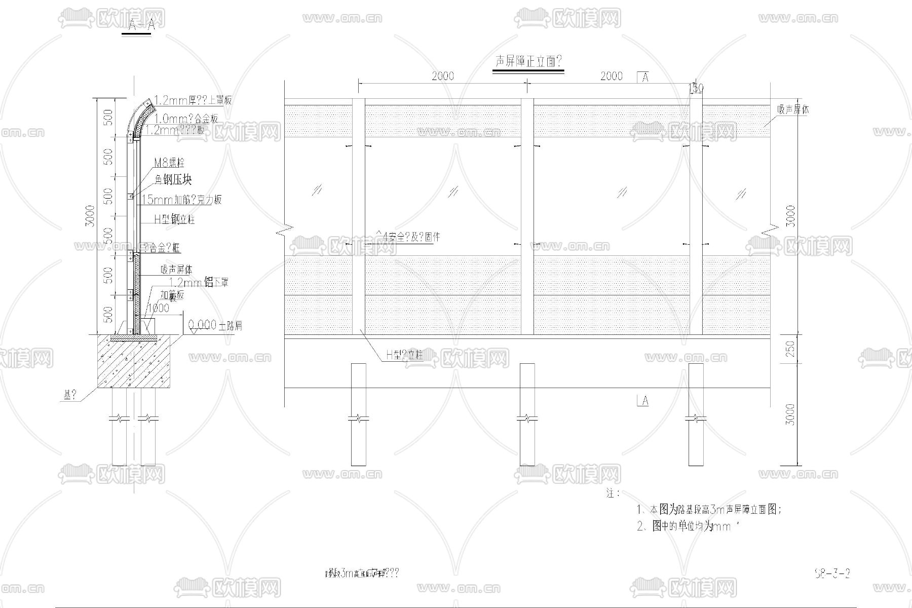 道路 声屏障 隔音 屏障 大样 声屏障 隔声cad大样图下载（渲染图9）