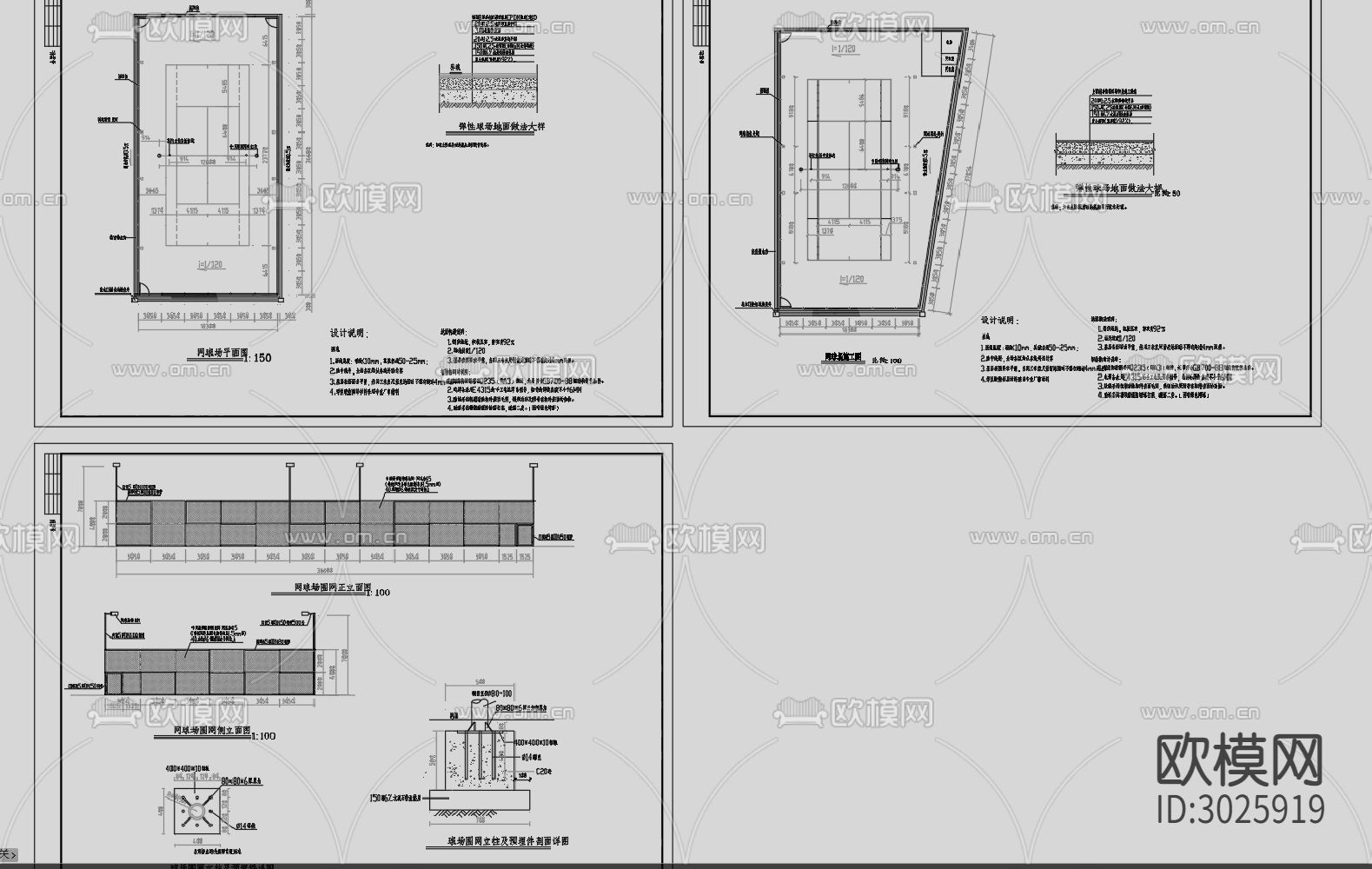球场 网球场 篮球场cad施工图下载（渲染图6）