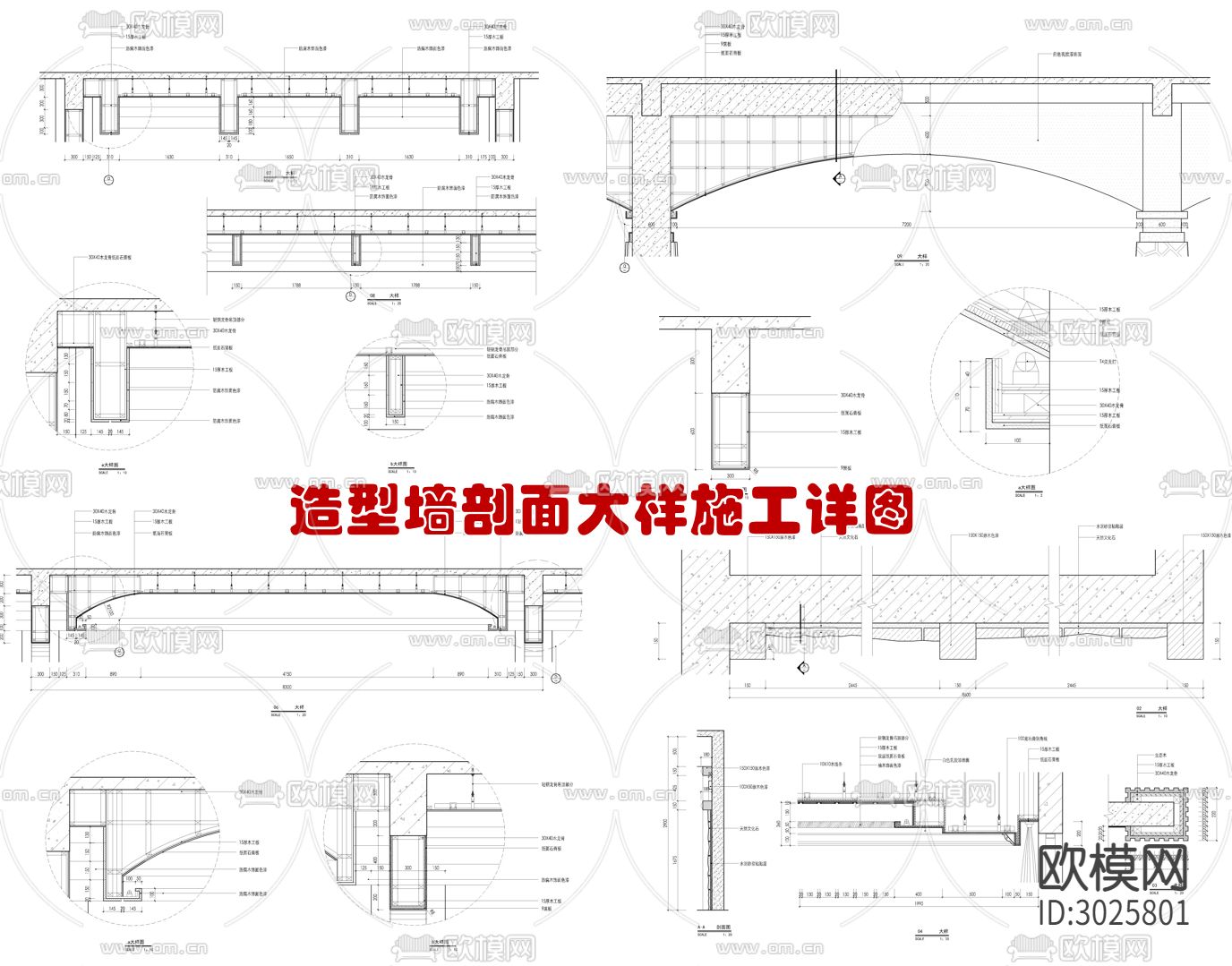造型墙cad大样图下载（渲染图1）