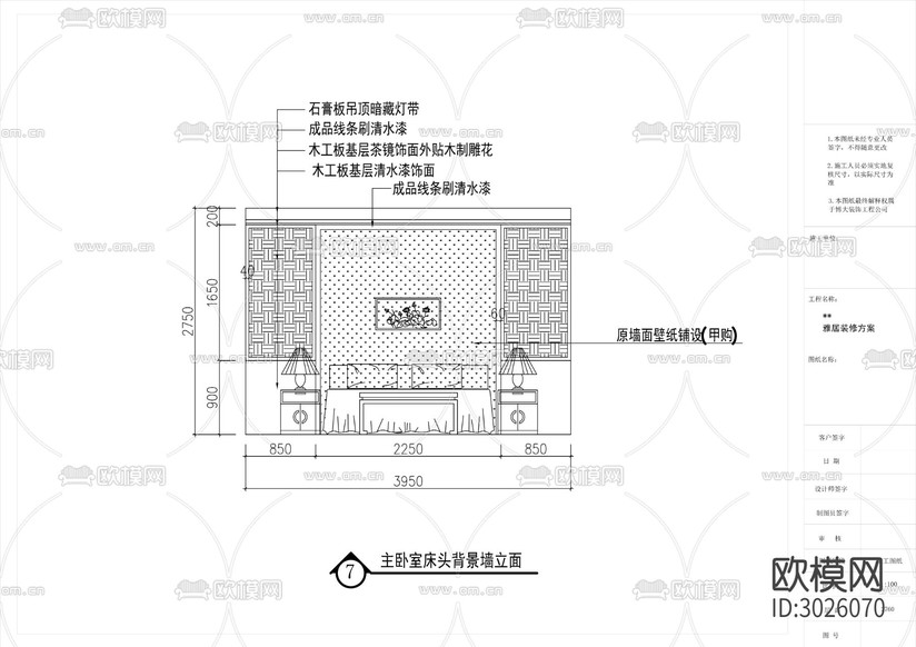 140㎡新中式家裝cad施工圖下載(渲染圖7)
