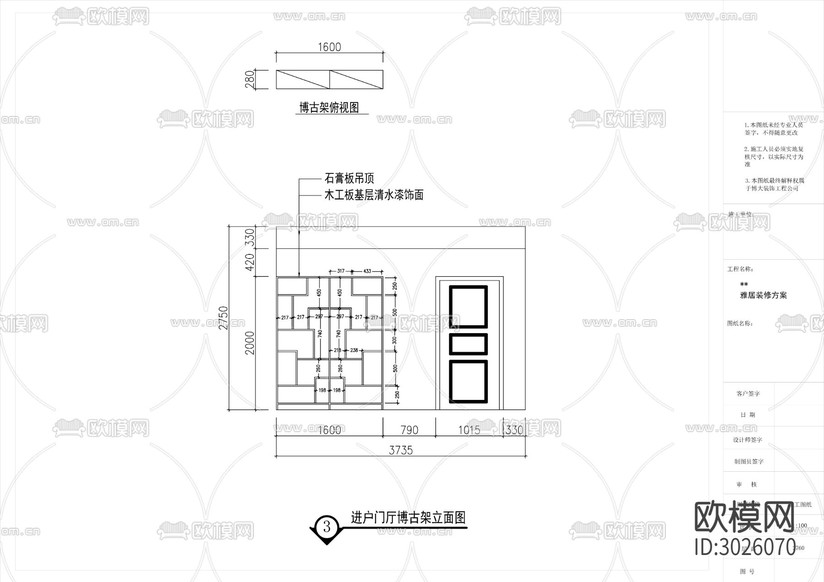 140㎡新中式家裝cad施工圖下載(渲染圖4)