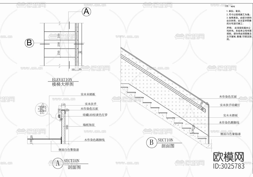樓梯梯步欄桿扶手施工詳圖 梯步 樓梯 欄桿 扶手cad大樣圖下載