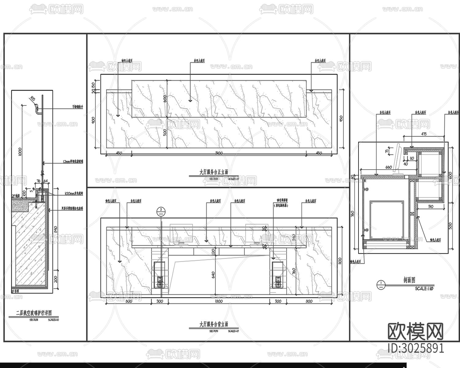 挑空玻璃护栏 服务台cad大样图下载